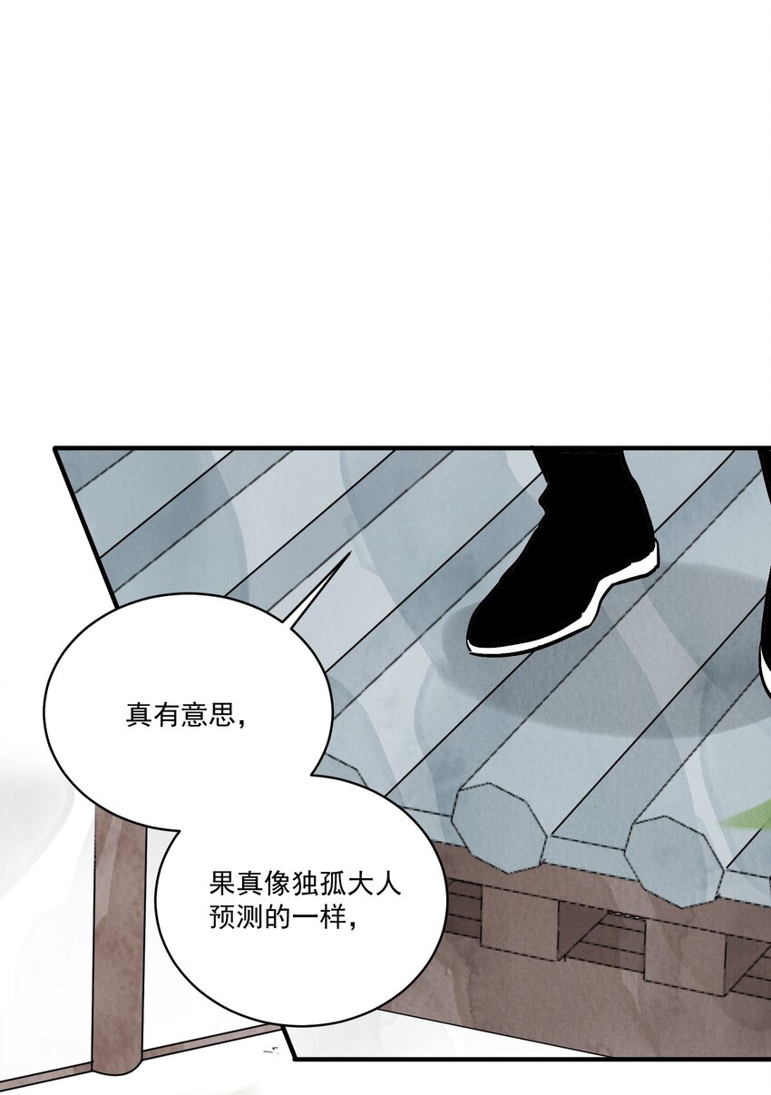 第47话 吃面(1/2)-第49话