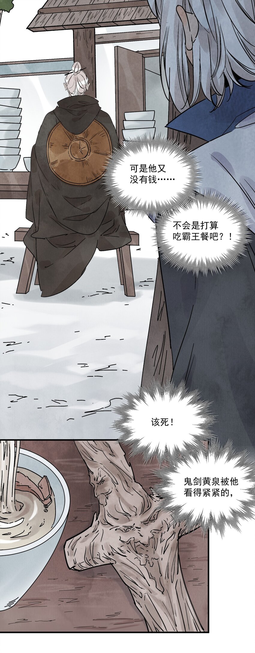 第47话 吃面(1/2)-第49话