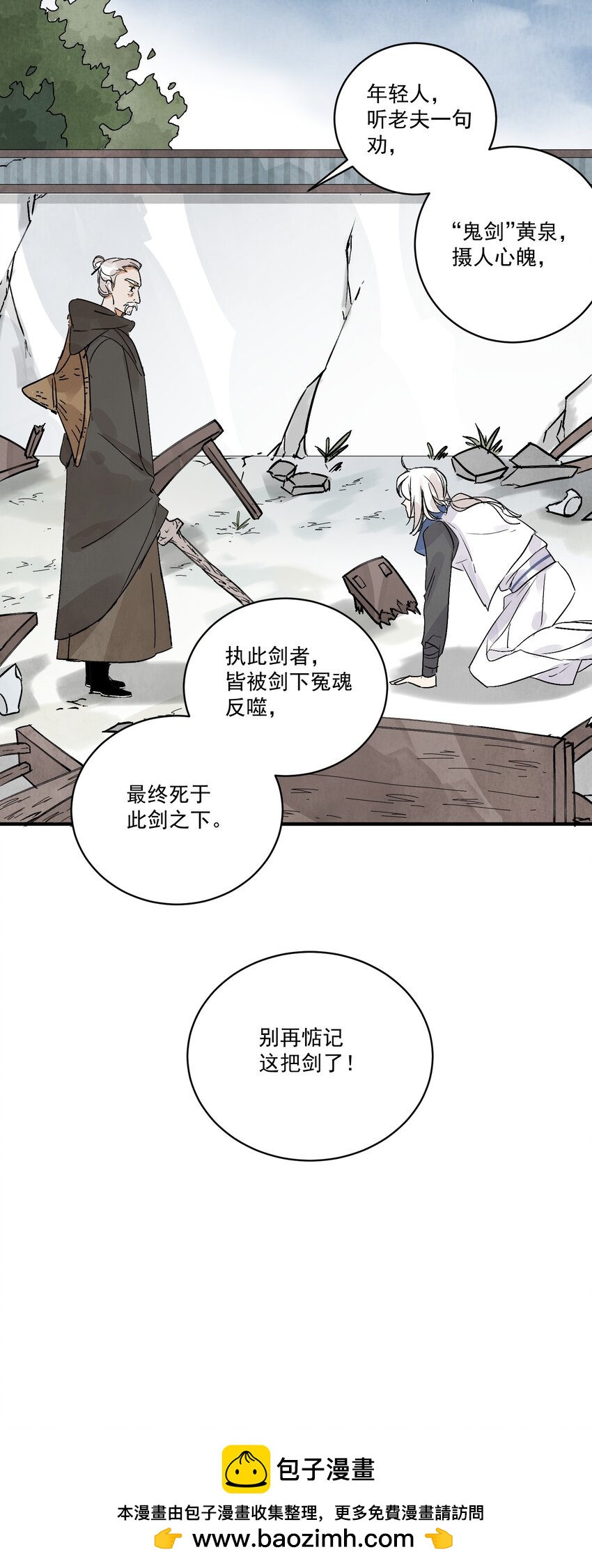 第47话 吃面(1/2)-第49话