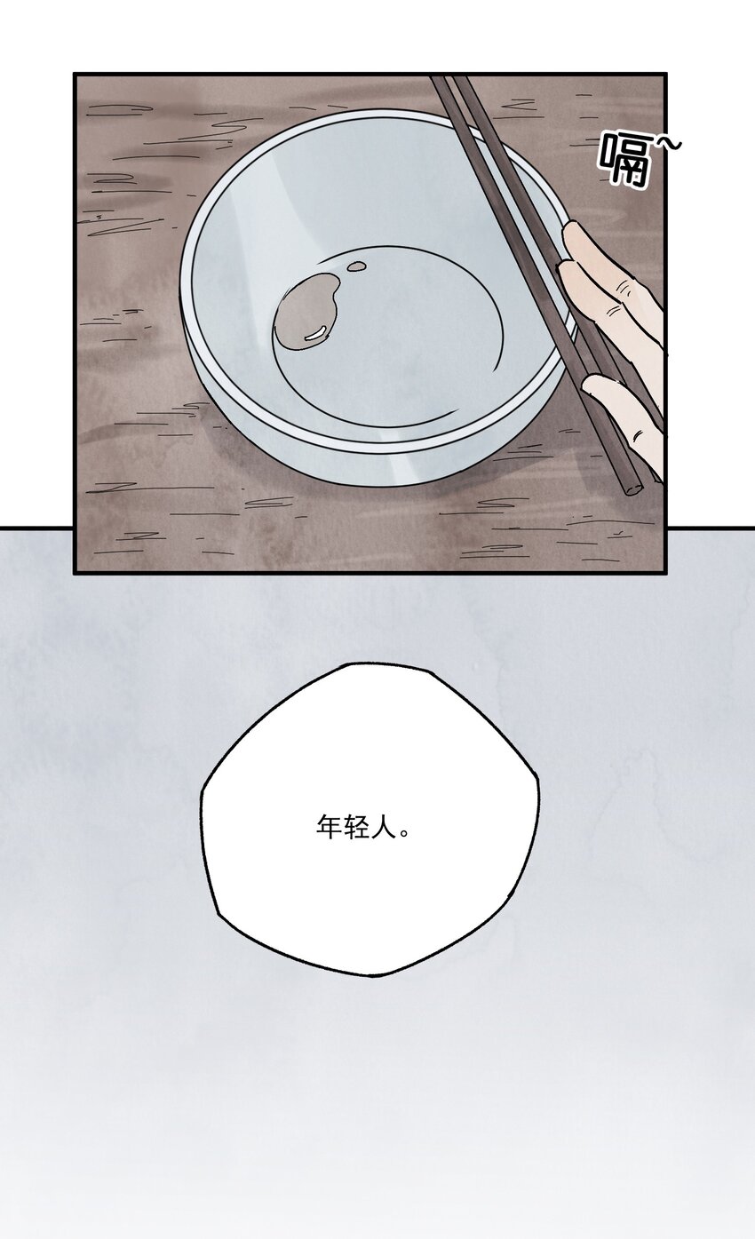 第47话 吃面(1/2)-第49话