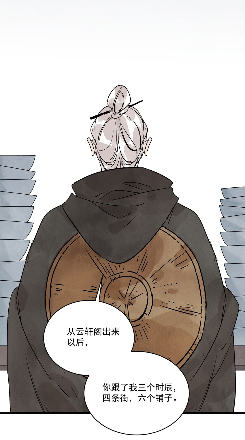 第47话 吃面(1/2)-第49话