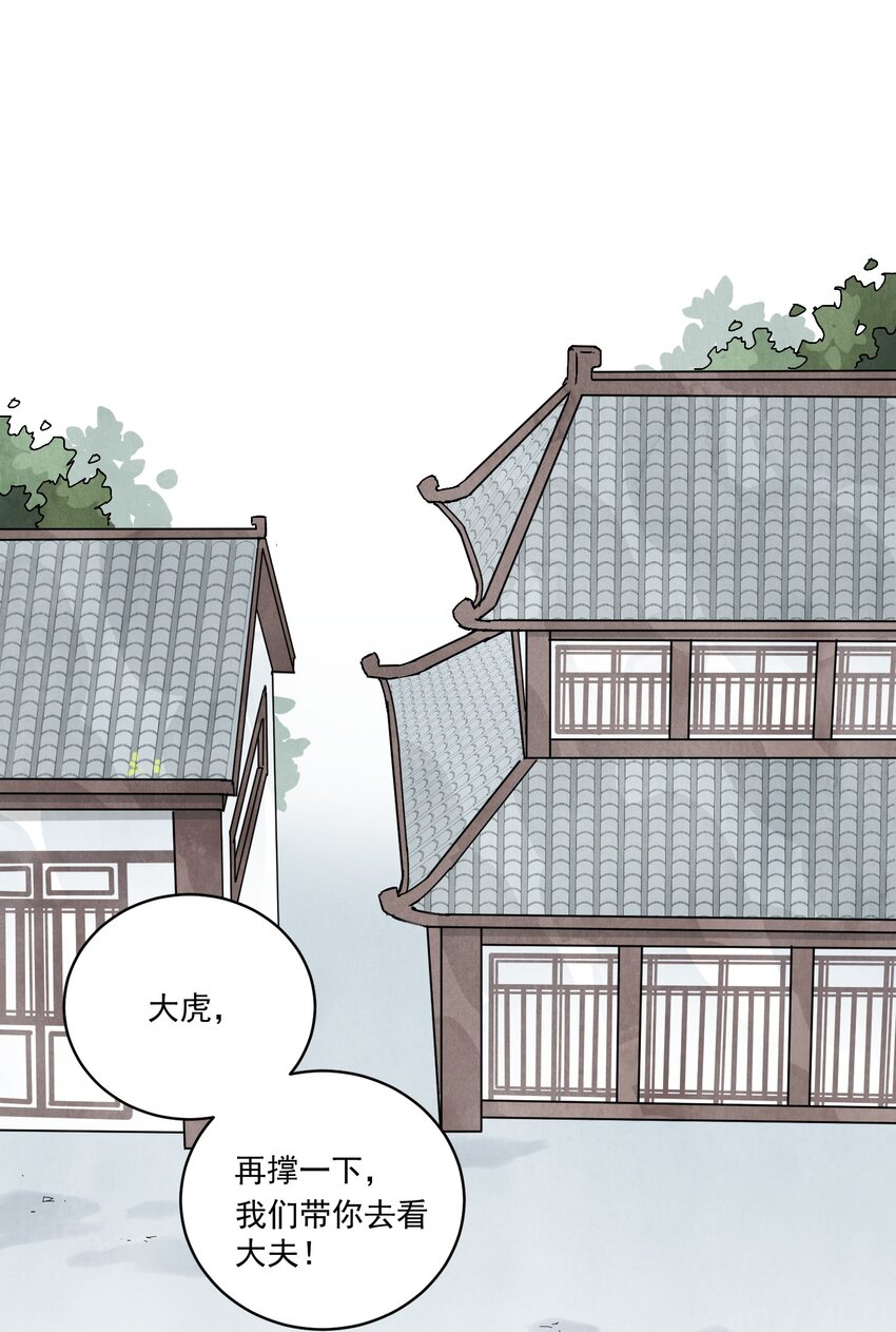 第48话 罪无可恕(1/2)-第51话