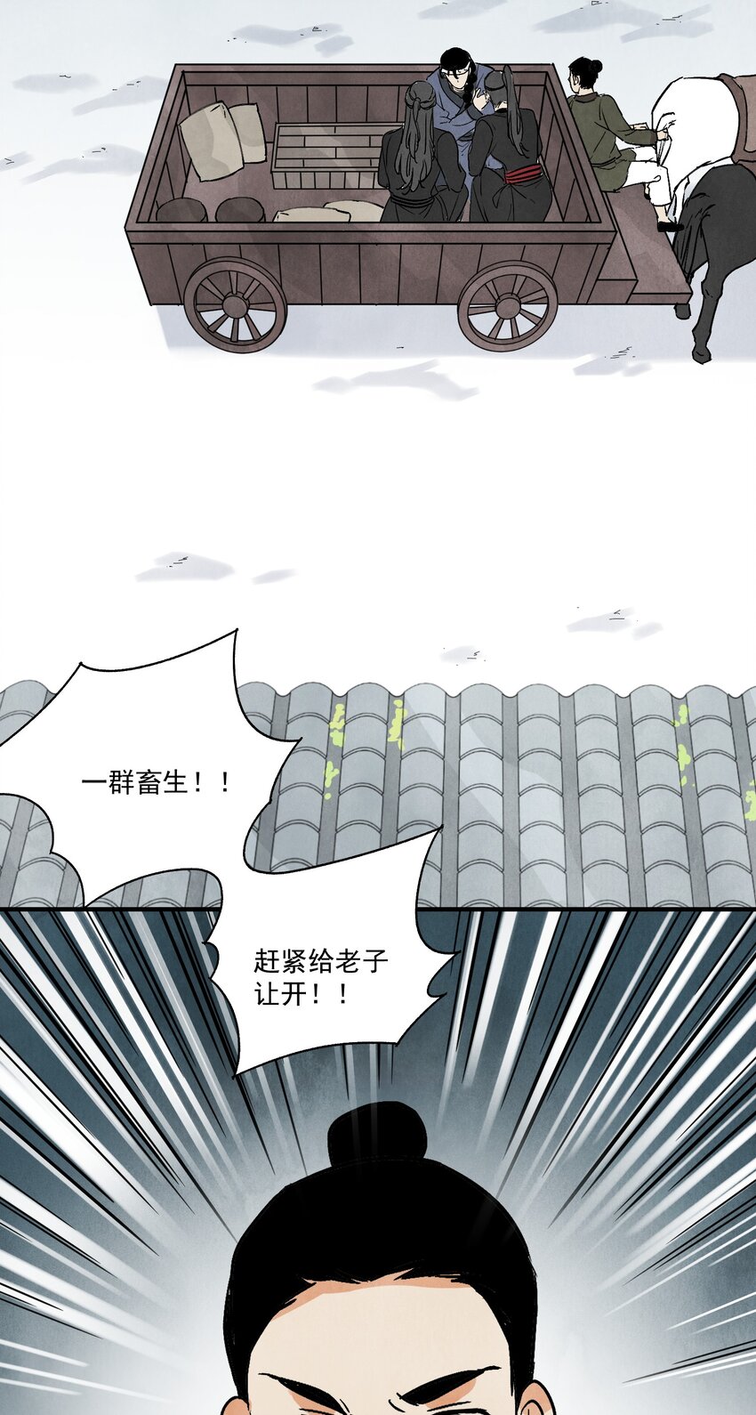 第48话 罪无可恕(1/2)-第51话