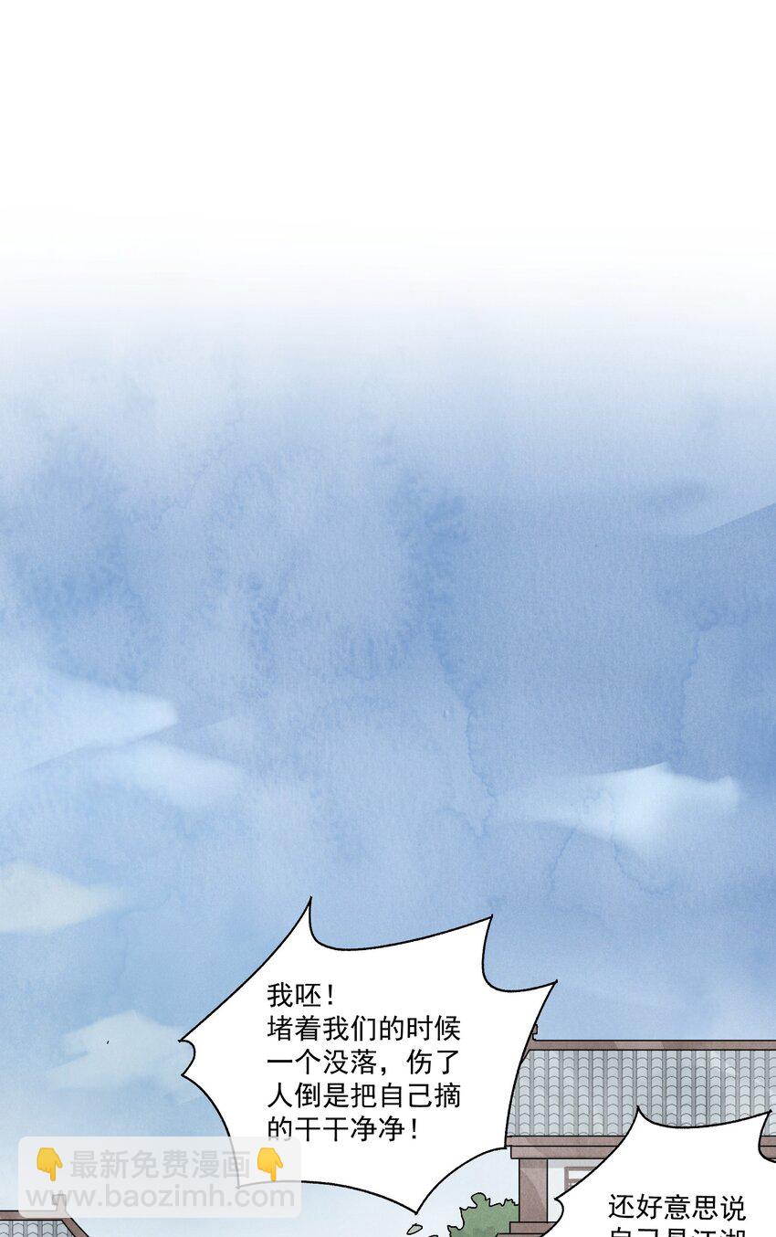 第48话 罪无可恕(1/2)-第51话