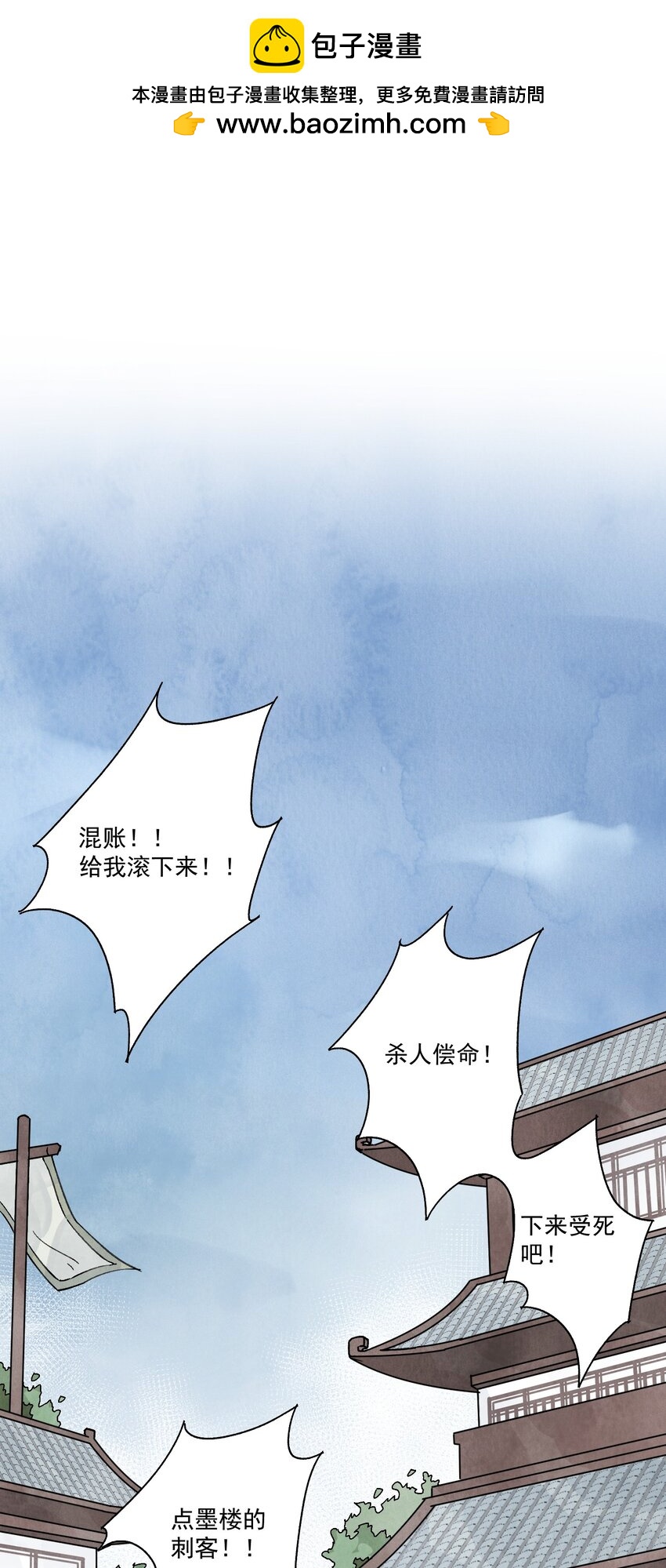 第48话 罪无可恕(1/2)-第51话