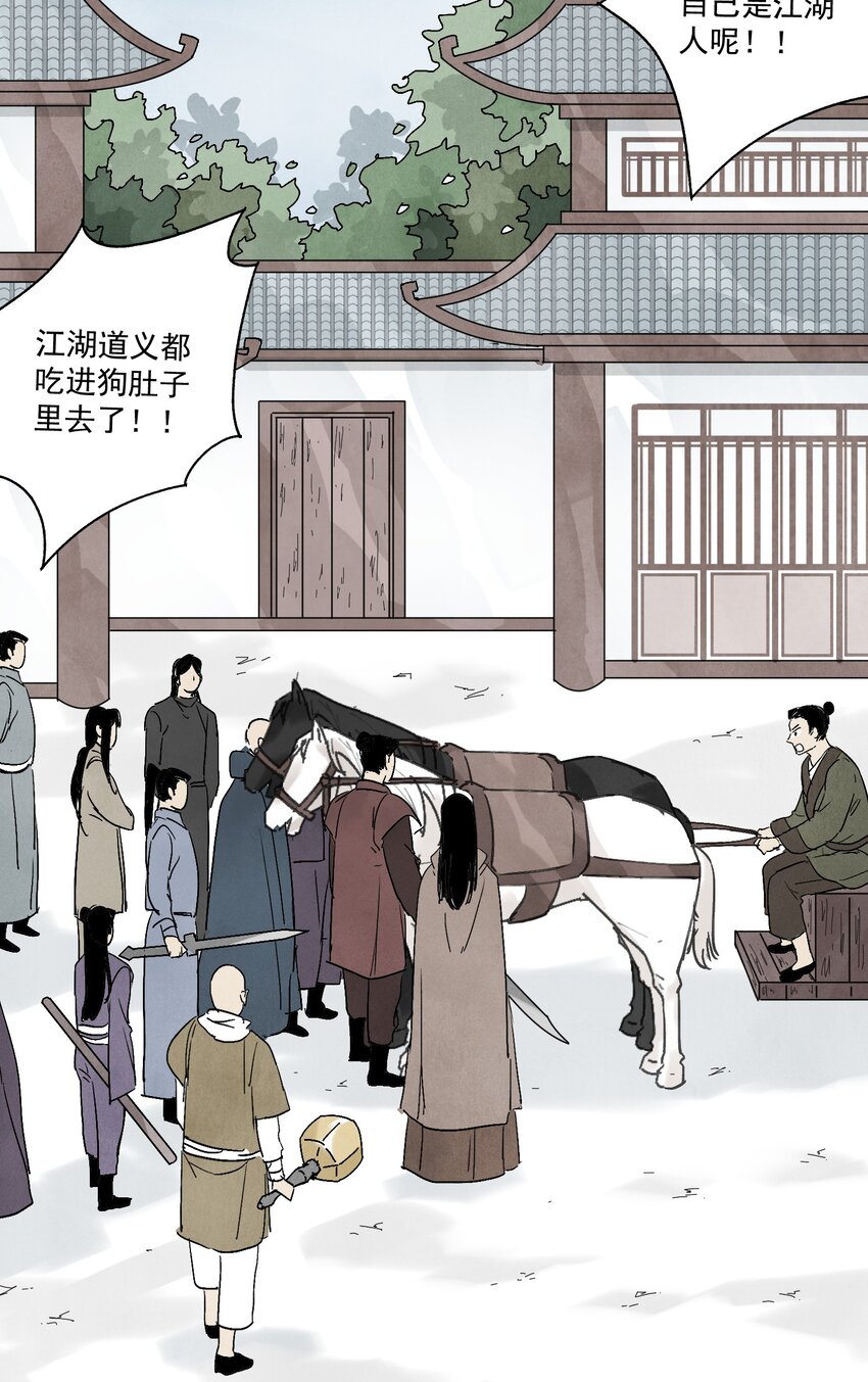 第48话 罪无可恕(1/2)-第51话