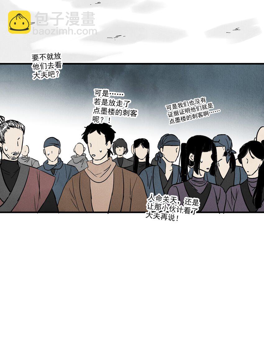 第48话 罪无可恕(1/2)-第51话