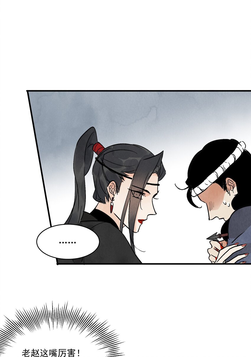 第48话 罪无可恕(1/2)-第51话