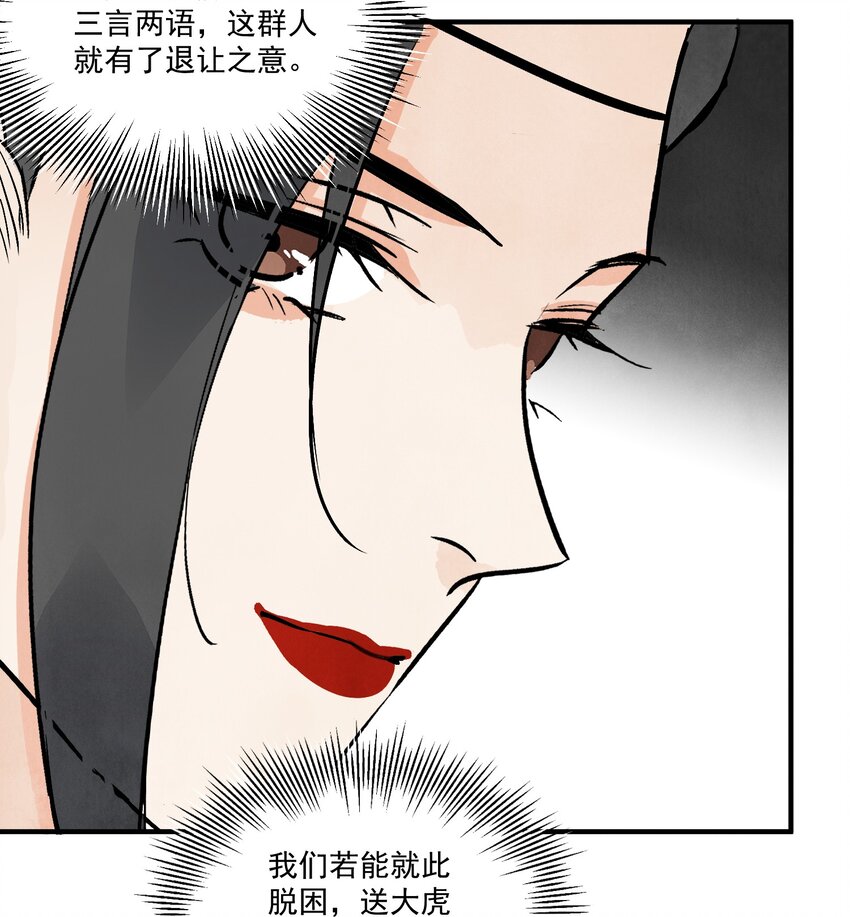 第48话 罪无可恕(1/2)-第51话