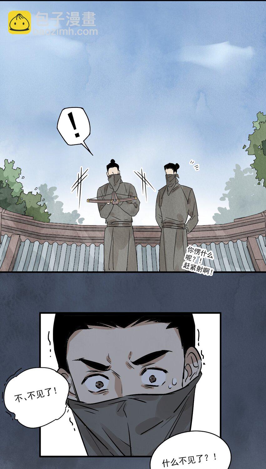 第48话 罪无可恕(1/2)-第51话