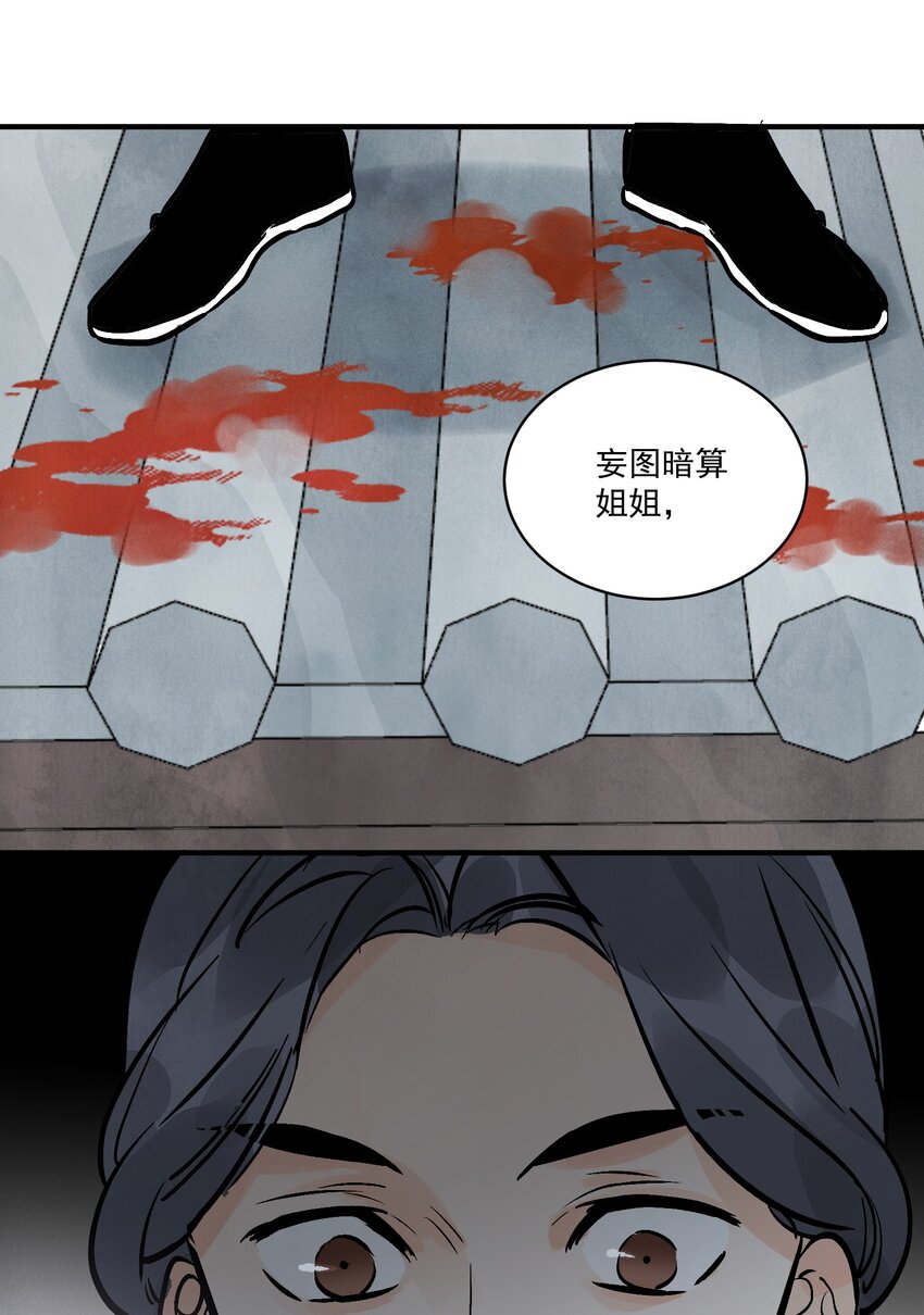 第48话 罪无可恕(1/2)-第51话