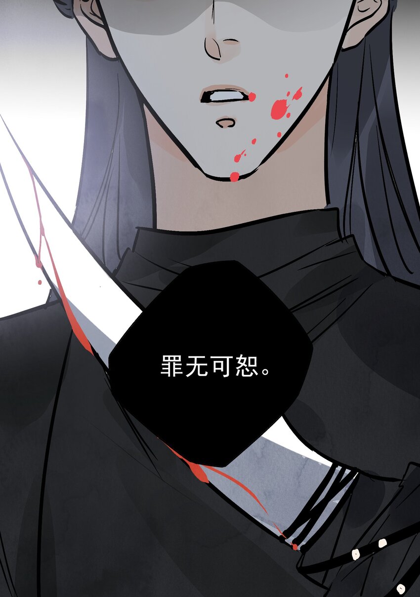 第48话 罪无可恕(1/2)-第51话