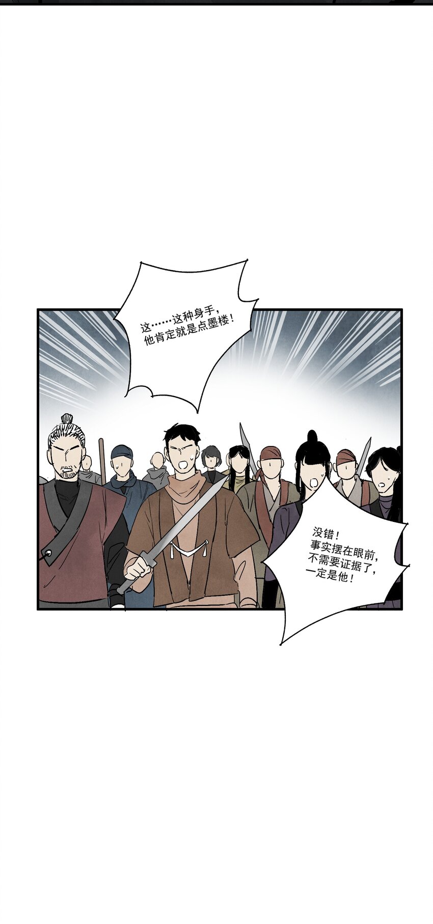 第48话 罪无可恕(1/2)-第51话