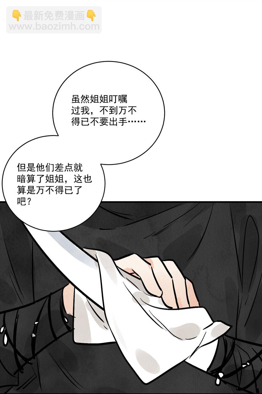 第48话 罪无可恕(1/2)-第51话