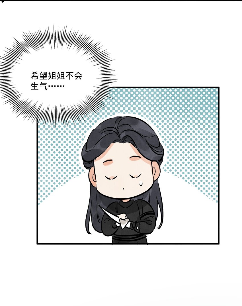 第48话 罪无可恕(1/2)-第51话