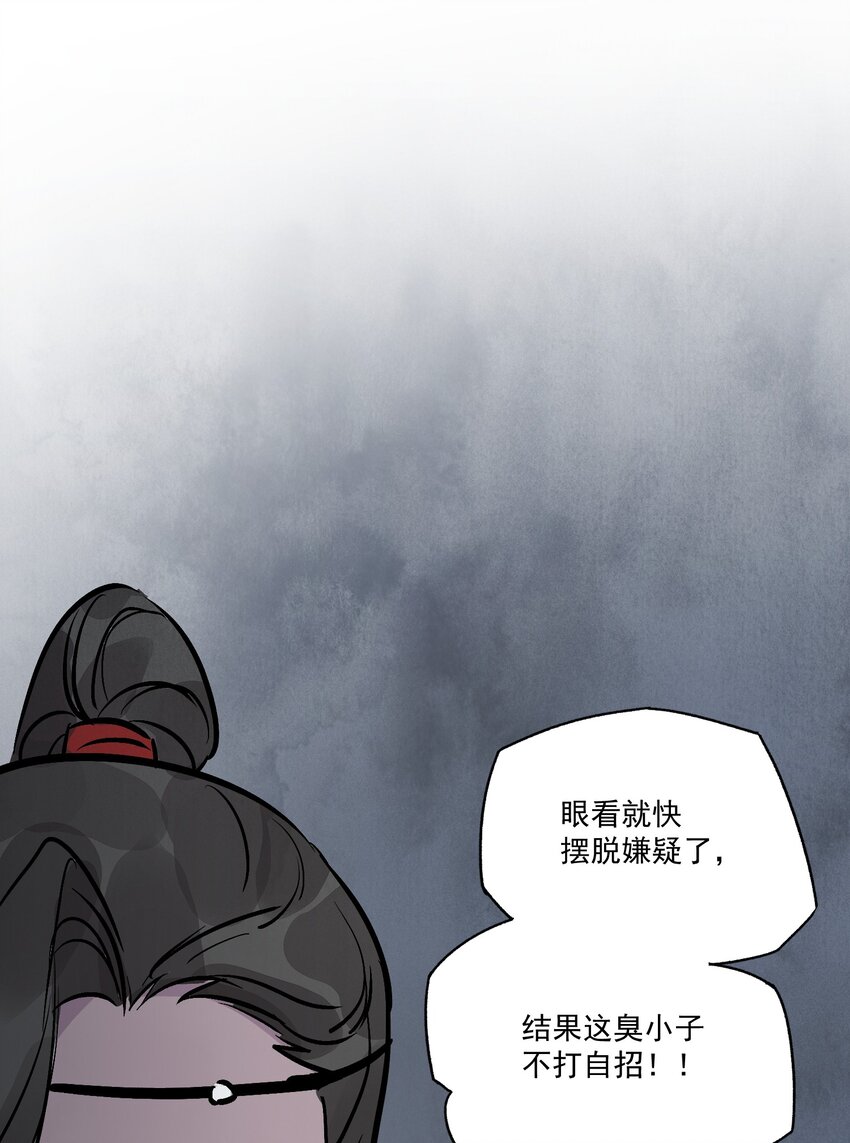 第48话 罪无可恕(1/2)-第51话