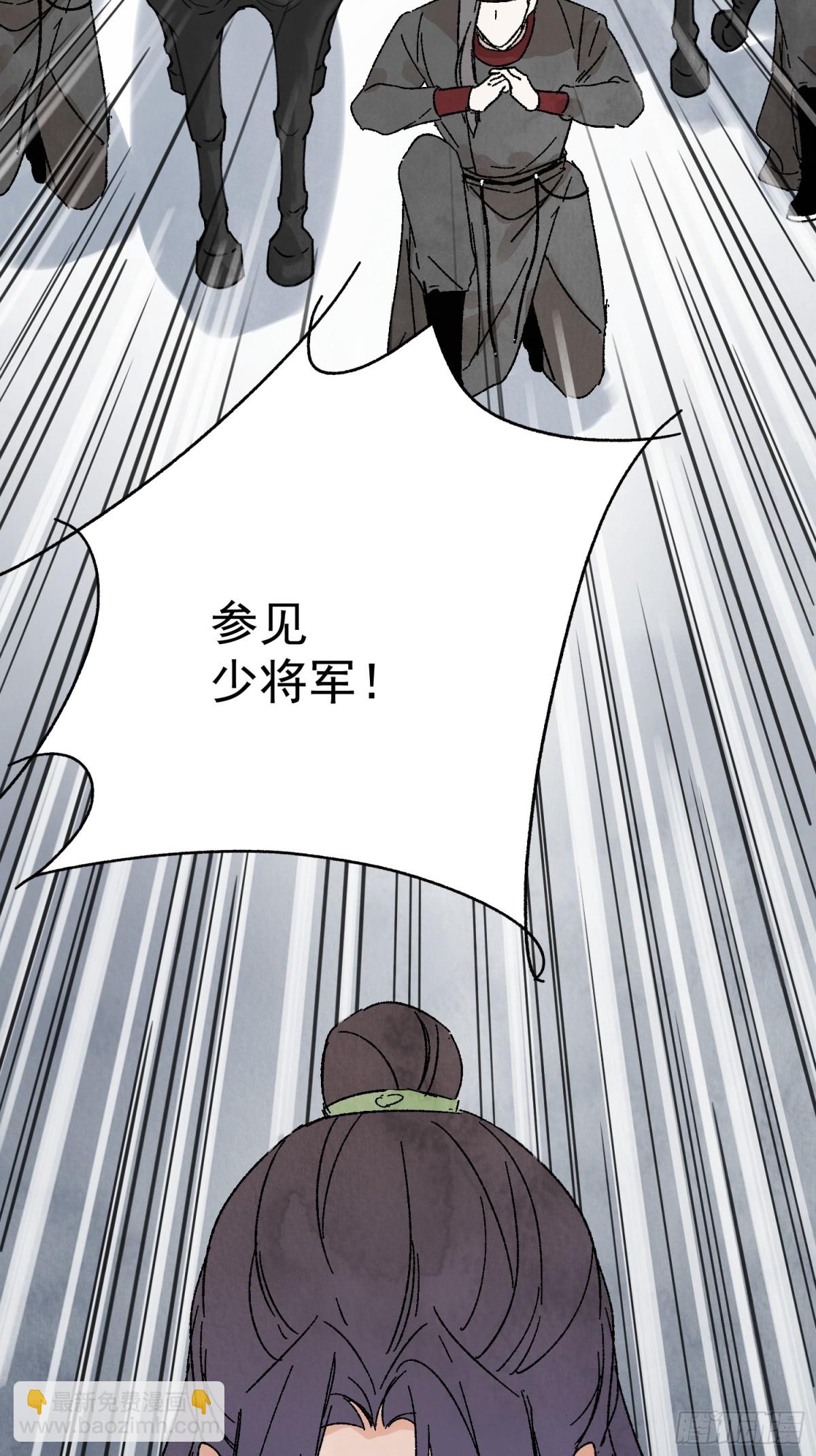 南川北邙 - 第53話 另外的價錢(1/2) - 4