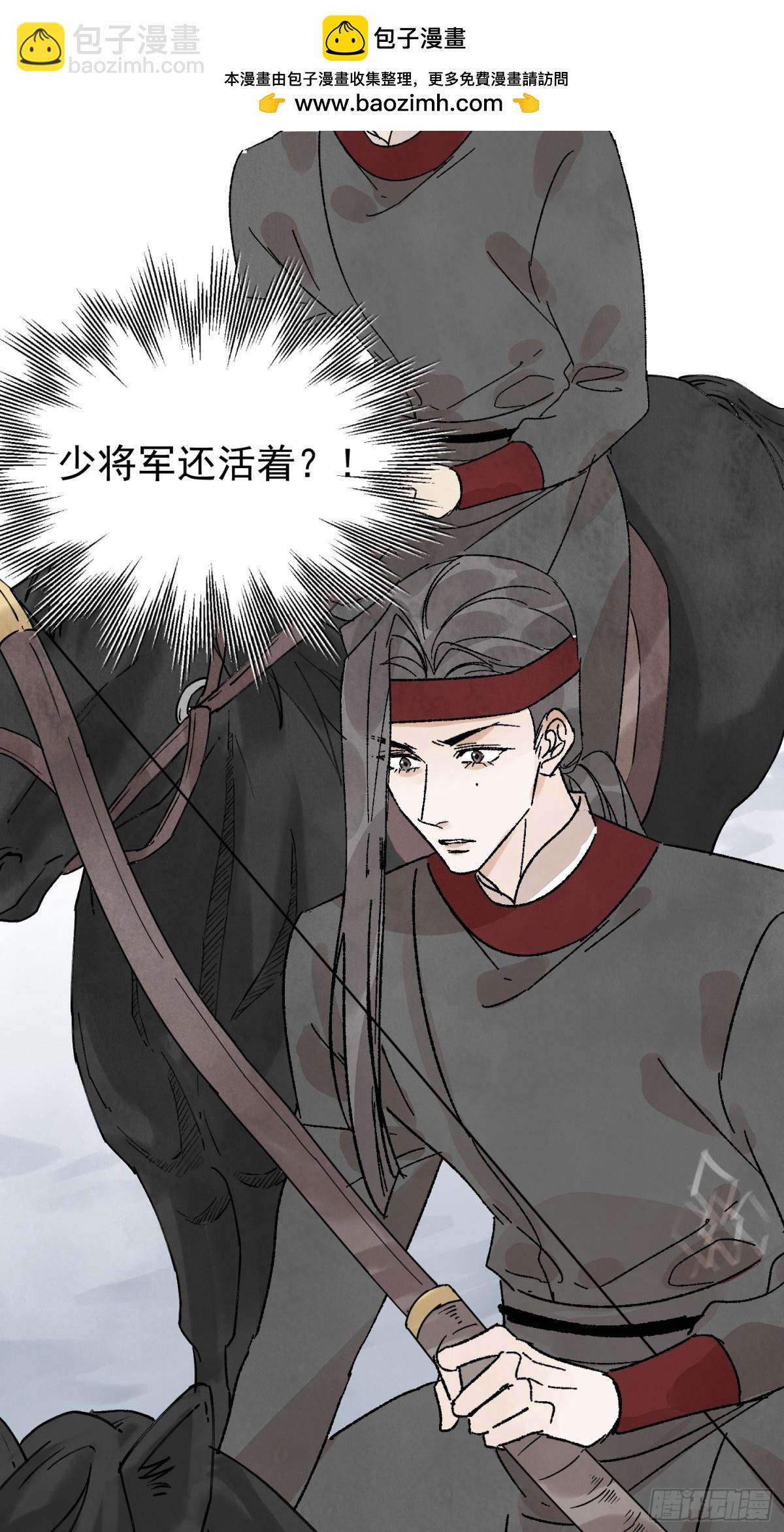 南川北邙 - 第53話 另外的價錢(1/2) - 2
