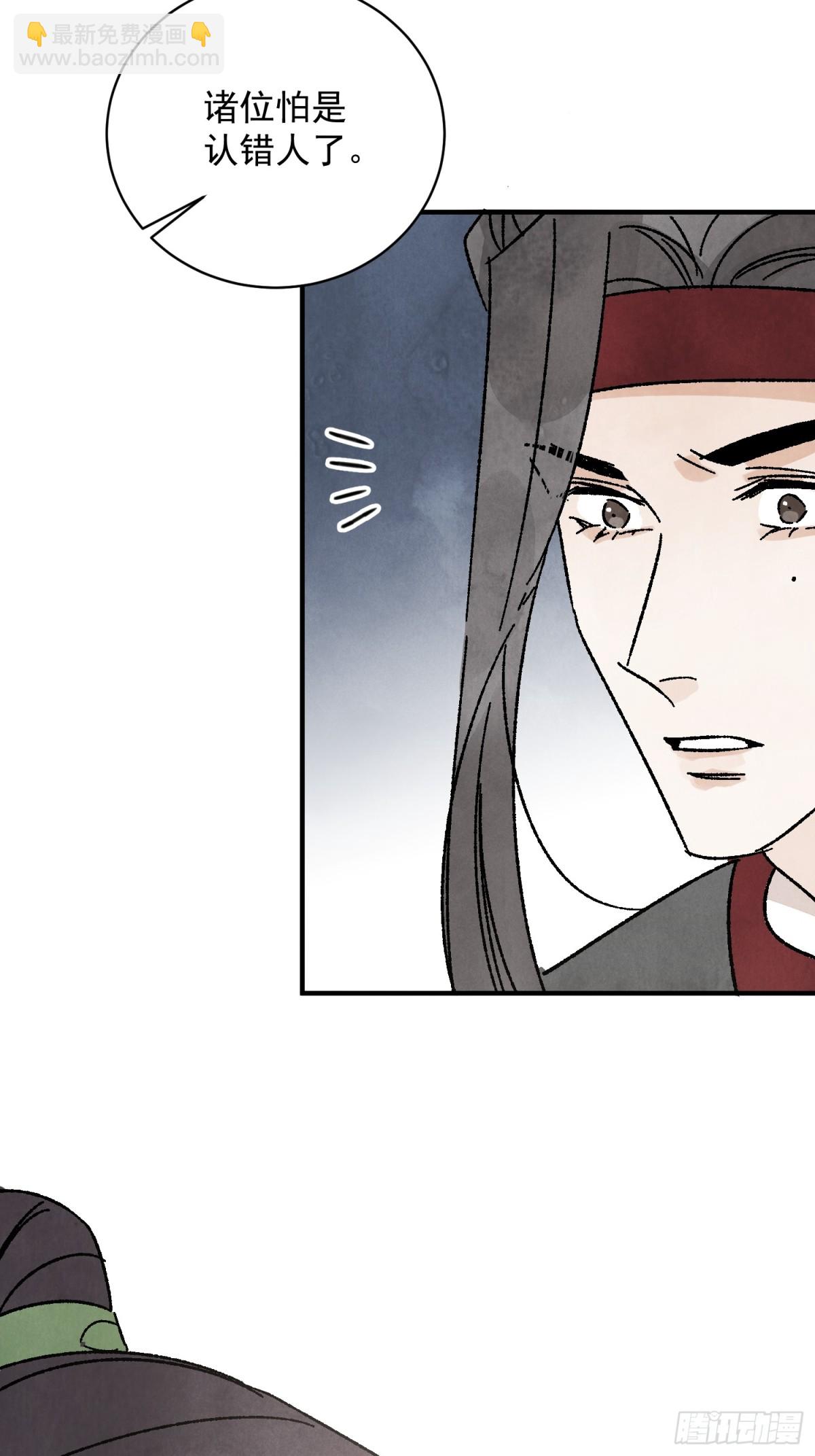 南川北邙 - 第53話 另外的價錢(1/2) - 7