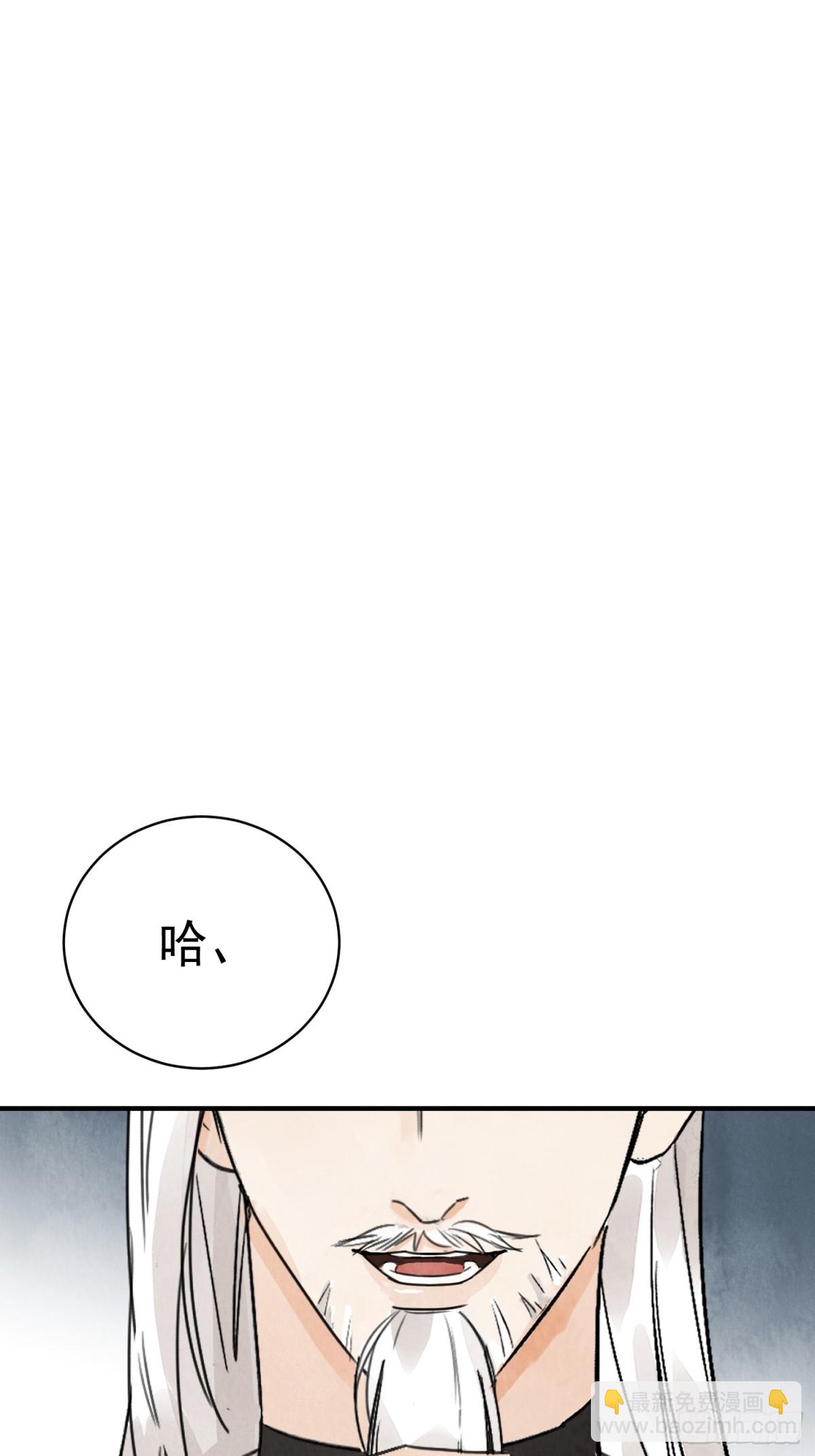 南川北邙 - 第53話 另外的價錢(1/2) - 4
