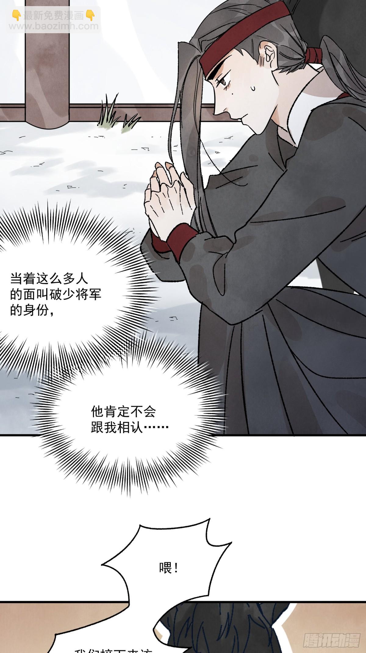 南川北邙 - 第53話 另外的價錢(1/2) - 4