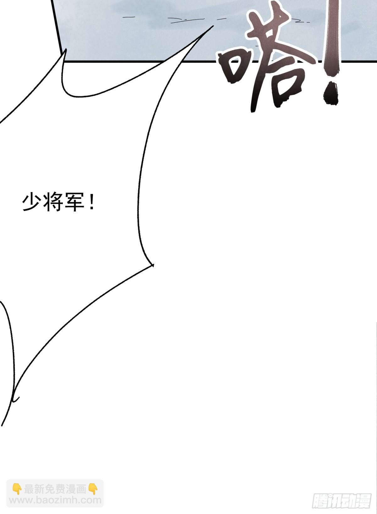 南川北邙 - 第53話 另外的價錢(1/2) - 7