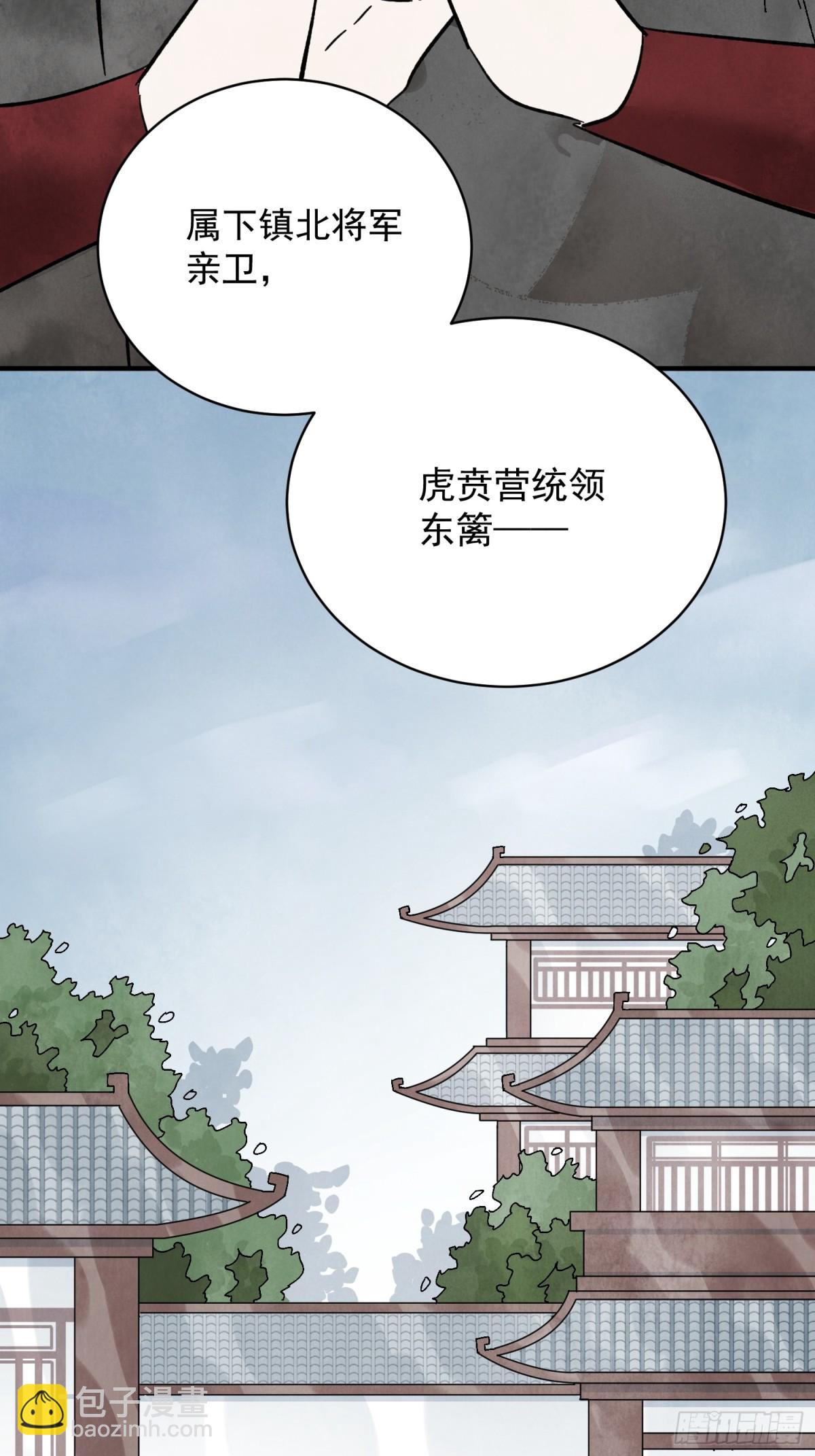 南川北邙 - 第53話 另外的價錢(1/2) - 1