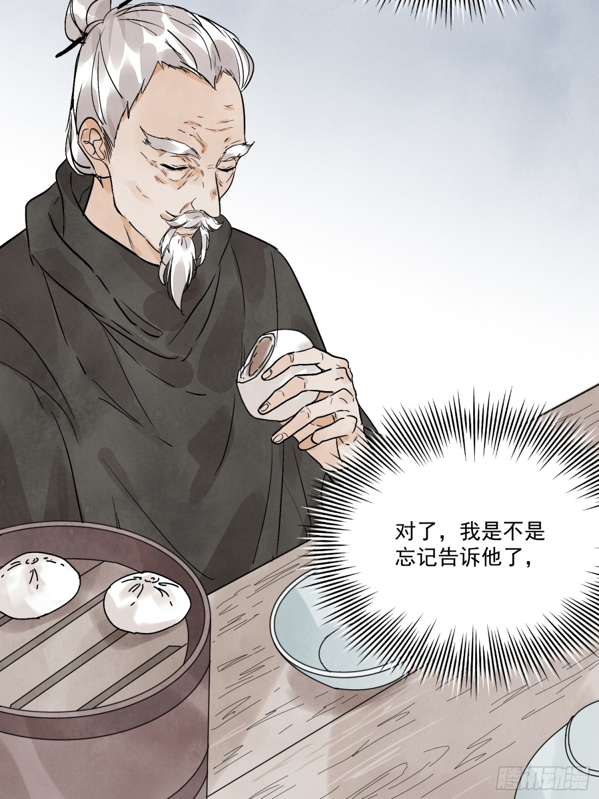 南川北邙 - 第55話 走火入魔(1/2) - 6