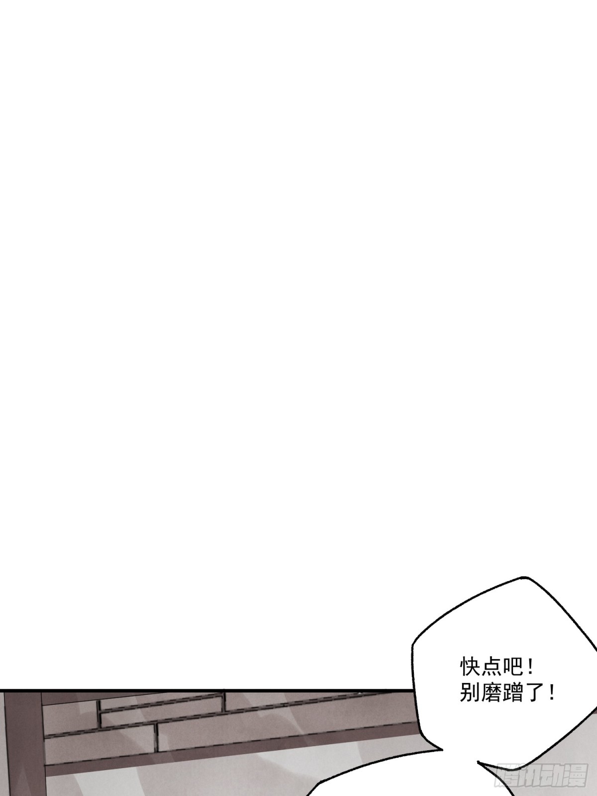 南川北邙 - 第55話 走火入魔(1/2) - 1