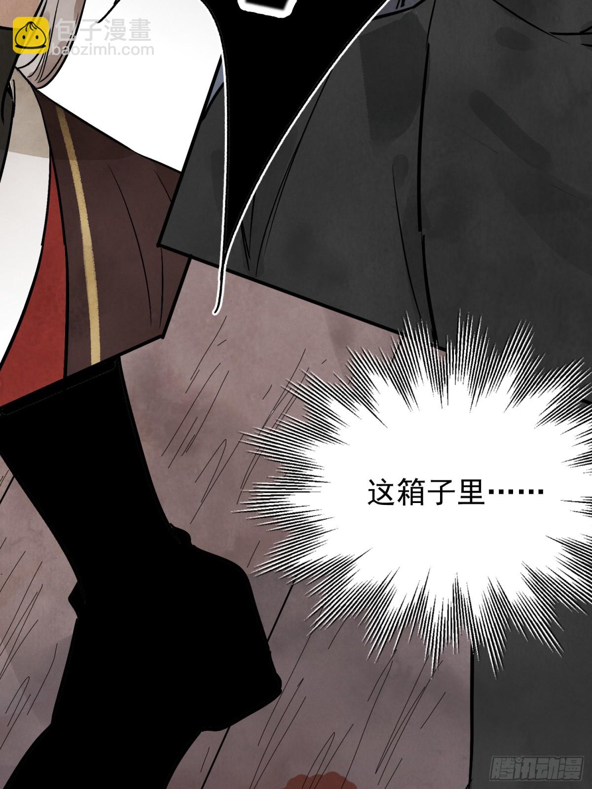 南川北邙 - 第55話 走火入魔(1/2) - 3