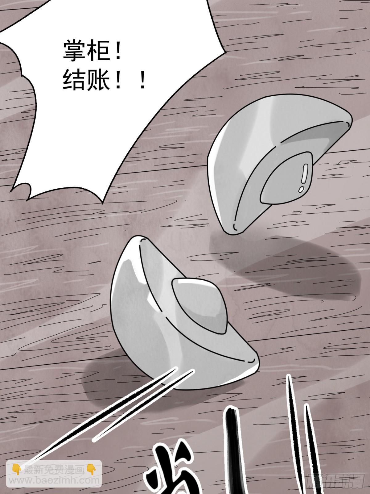 南川北邙 - 第55話 走火入魔(1/2) - 6