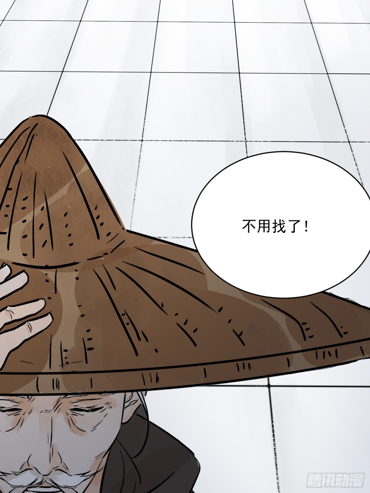 南川北邙 - 第55話 走火入魔(1/2) - 1