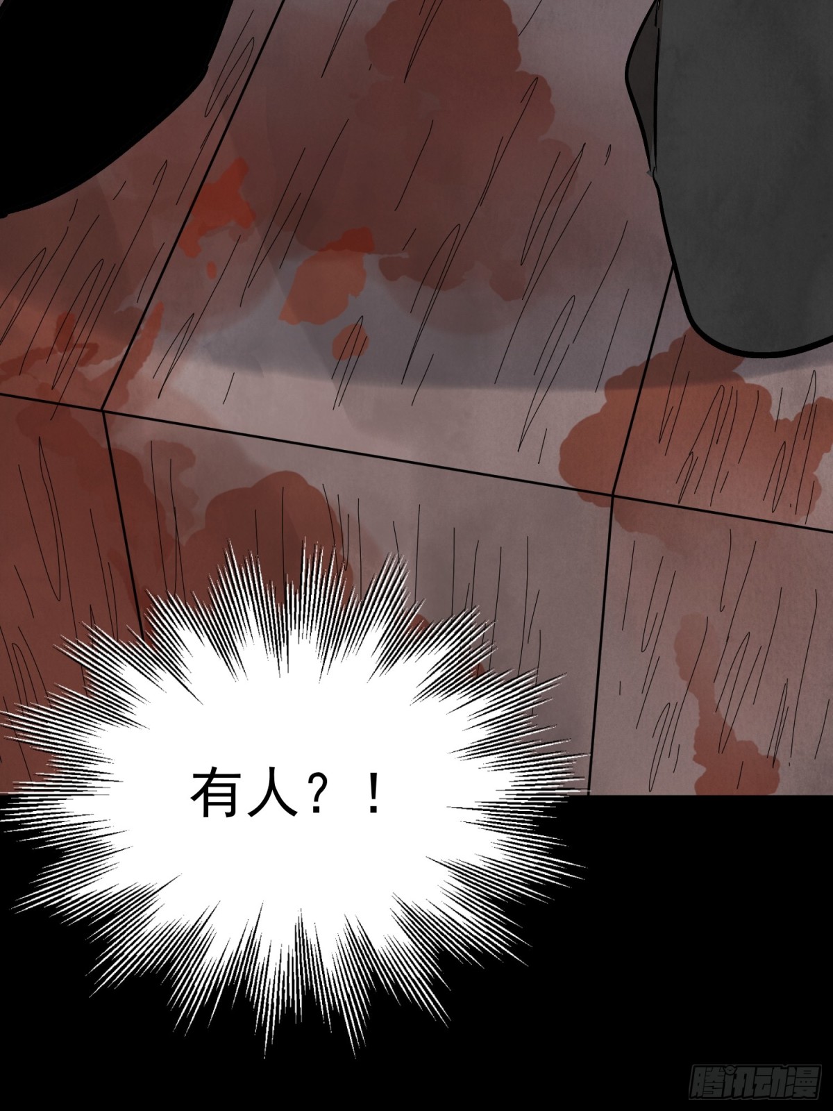 南川北邙 - 第55話 走火入魔(1/2) - 4