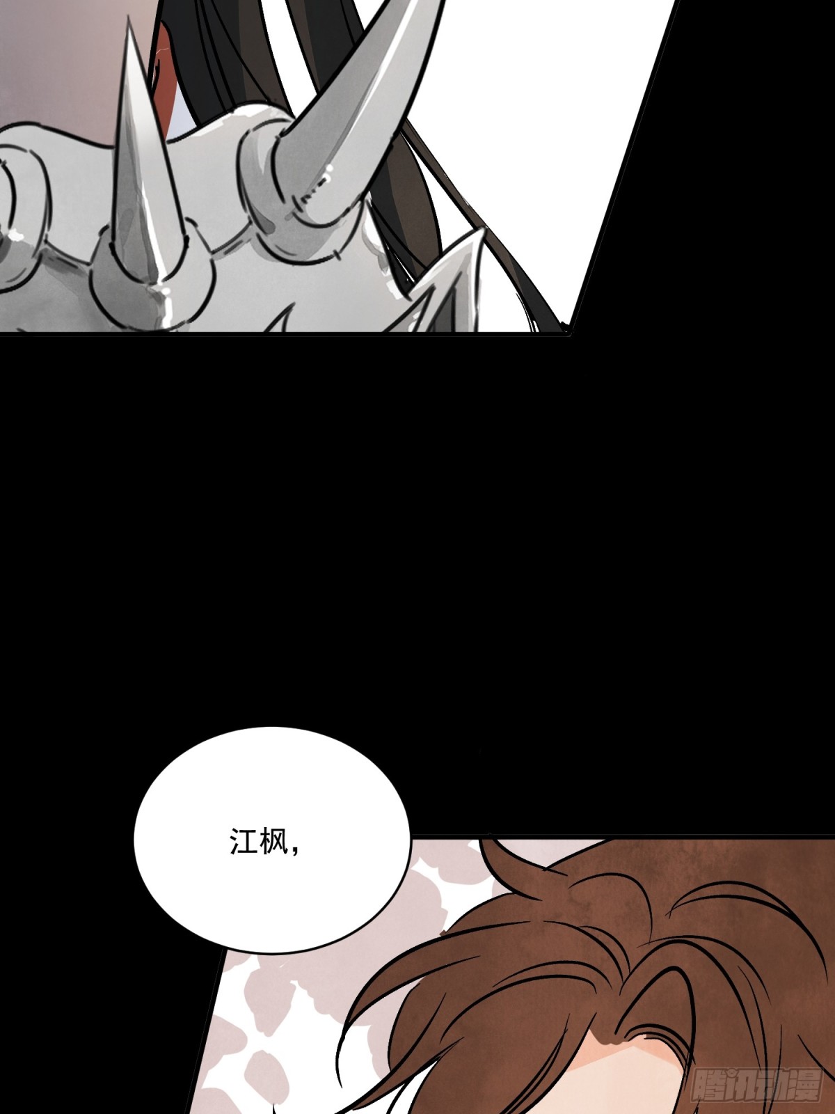 南川北邙 - 第57話 鬼羅剎(1/2) - 4