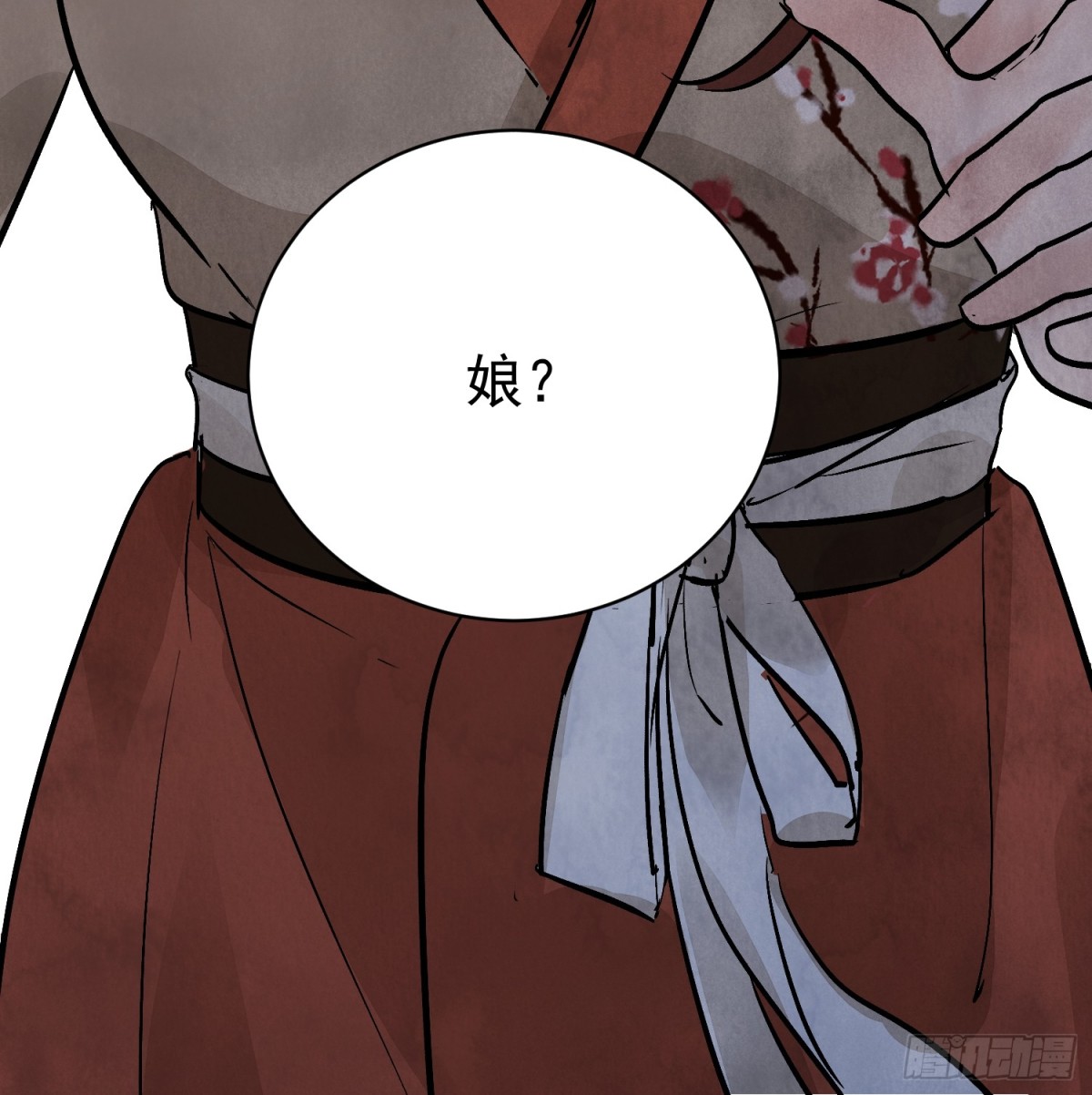 南川北邙 - 第57話 鬼羅剎(1/2) - 8
