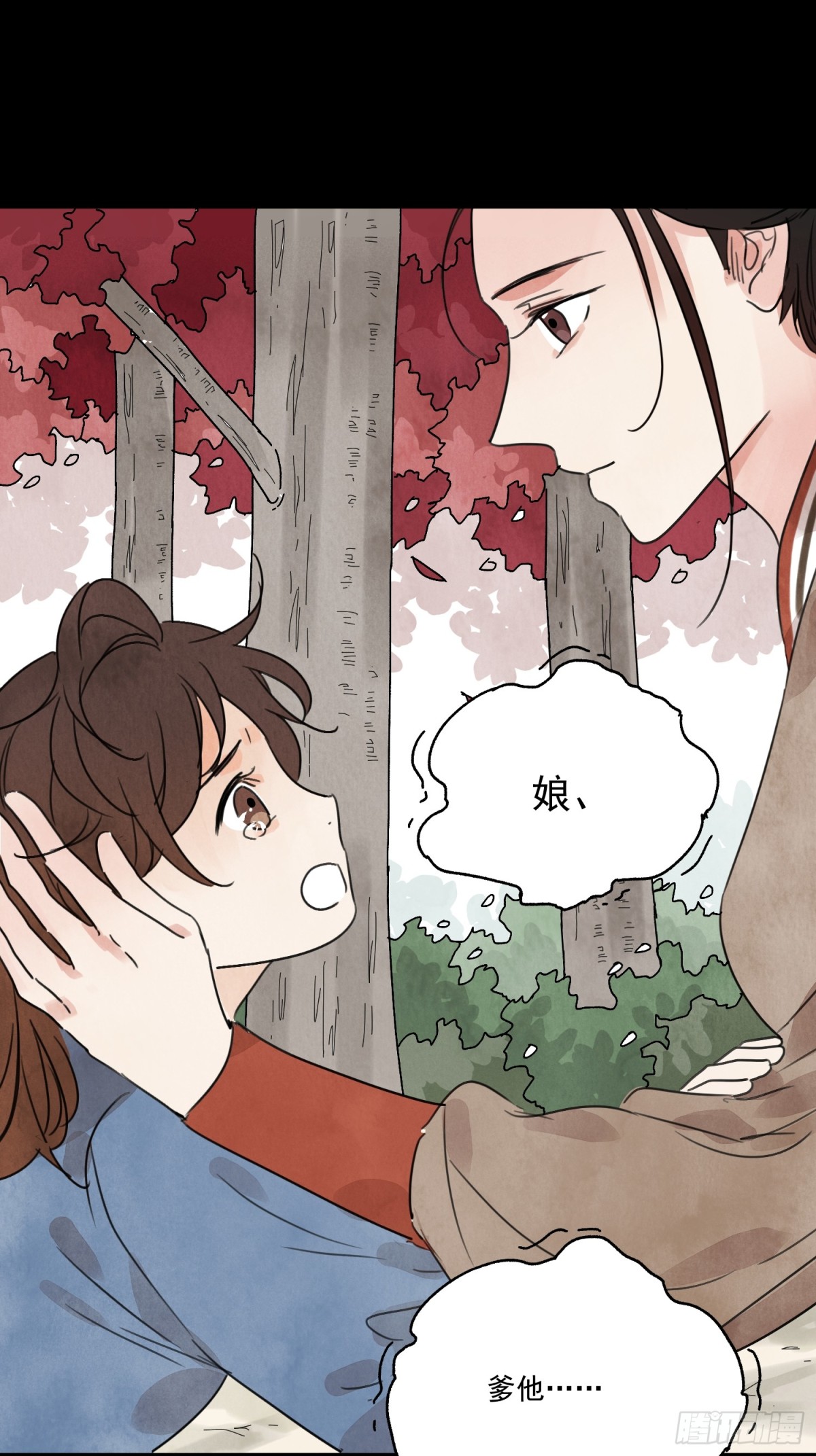 南川北邙 - 第57話 鬼羅剎(1/2) - 1