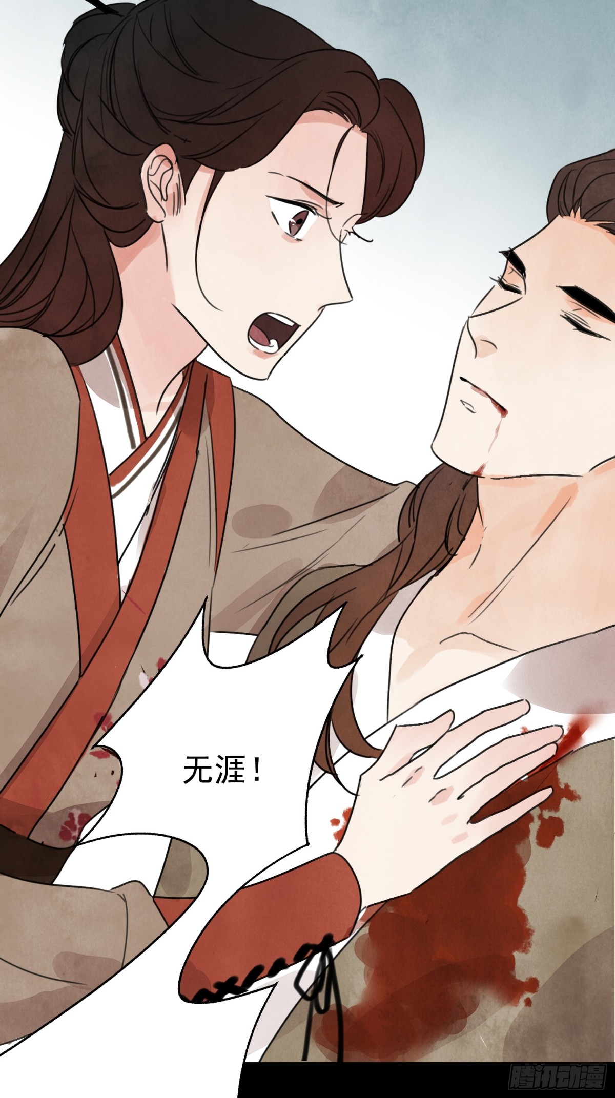 南川北邙 - 第57話 鬼羅剎(1/2) - 6