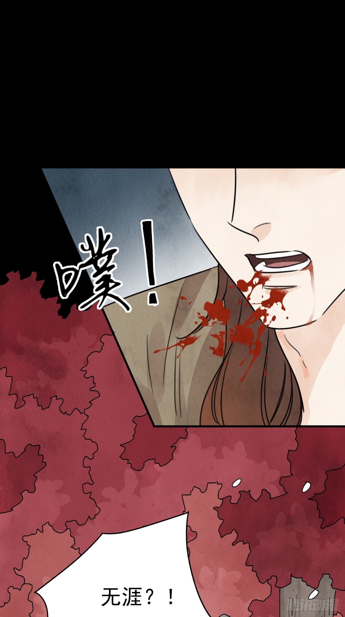 南川北邙 - 第57話 鬼羅剎(1/2) - 2