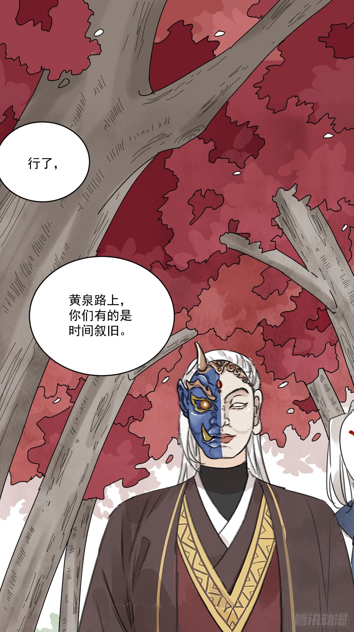 南川北邙 - 第57話 鬼羅剎(1/2) - 1