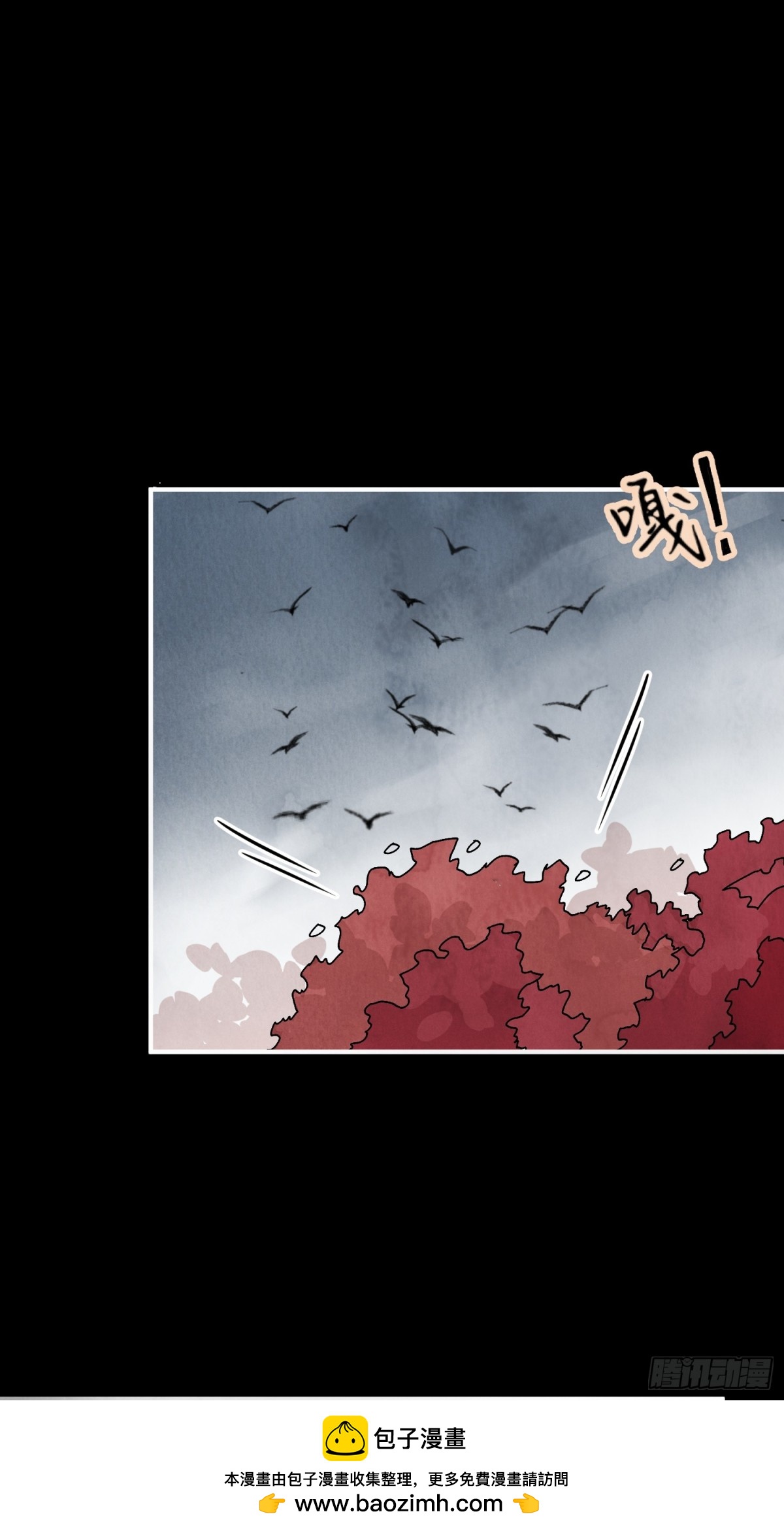 南川北邙 - 第57話 鬼羅剎(1/2) - 2