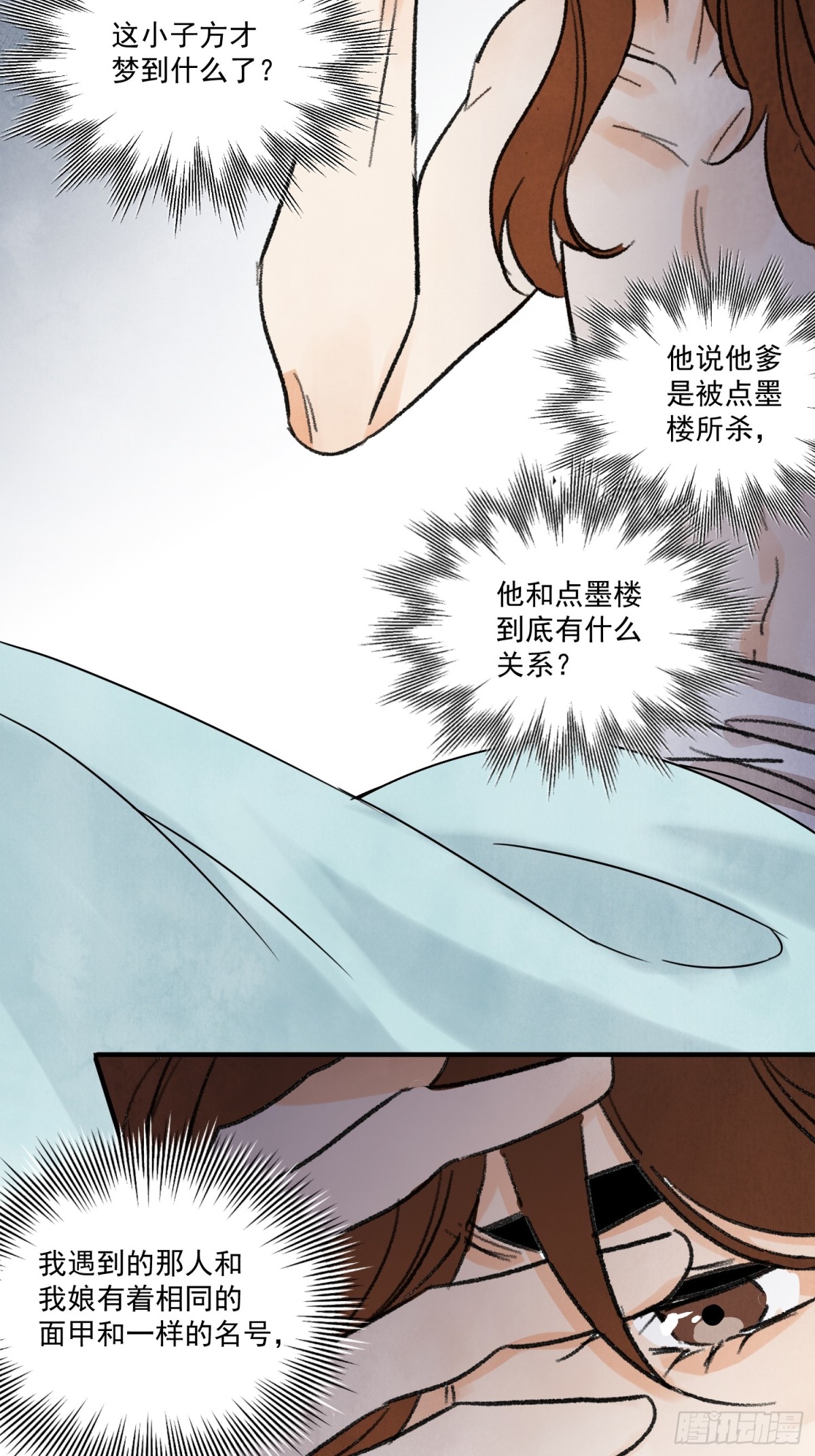 第59话 秘密(1/2)-第63话