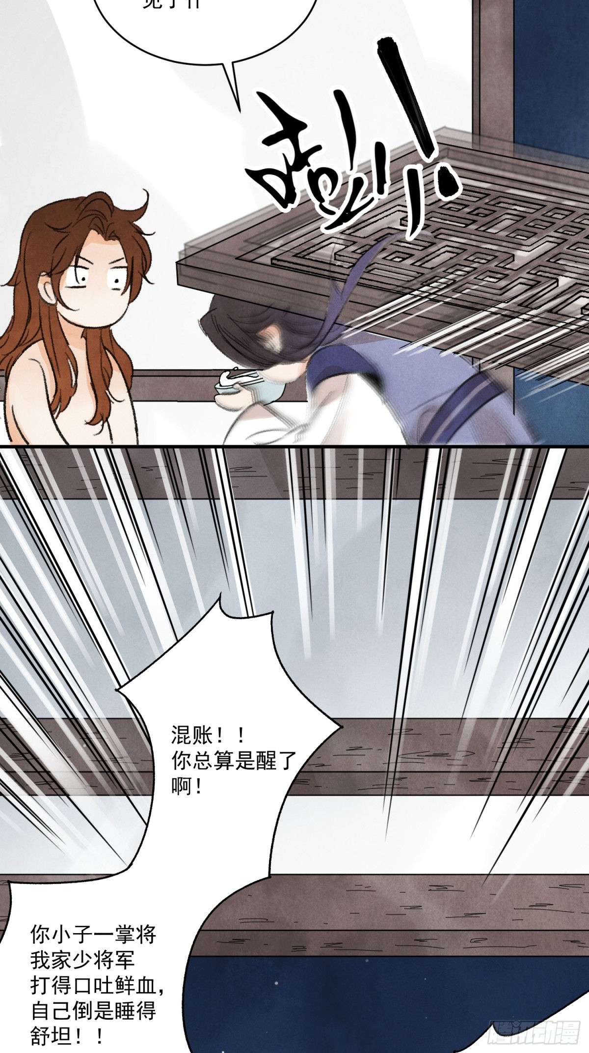 第59话 秘密(1/2)-第63话