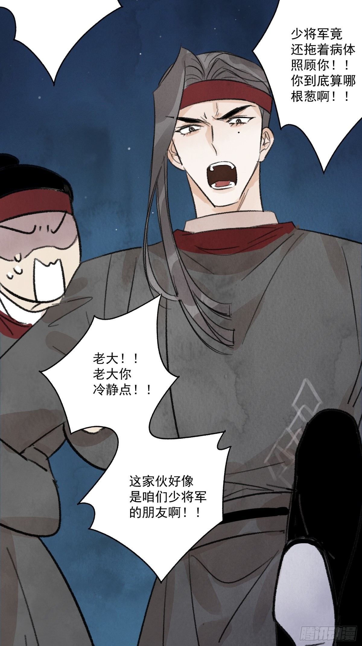 第59话 秘密(1/2)-第63话