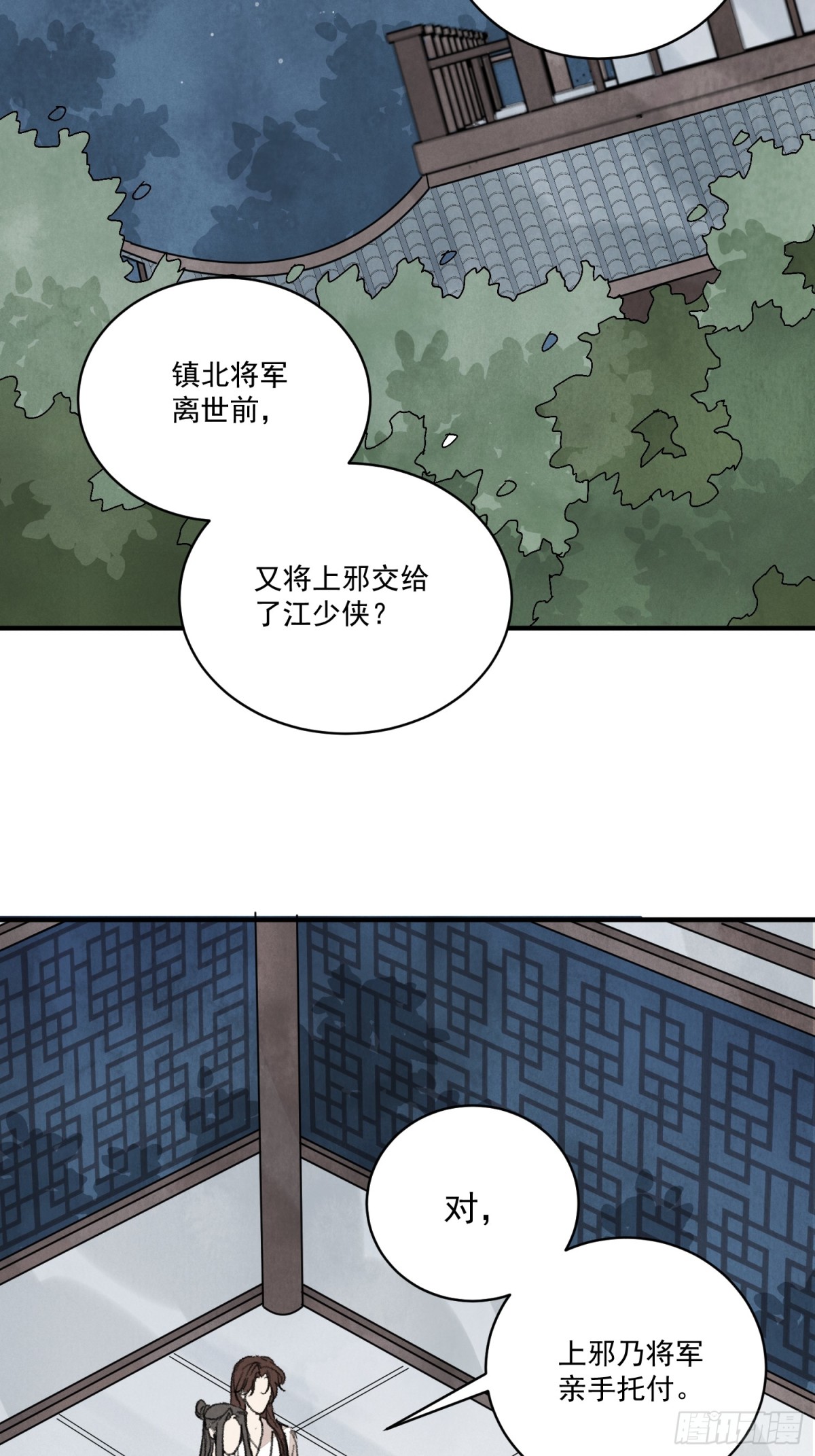 第59话 秘密(1/2)-第63话