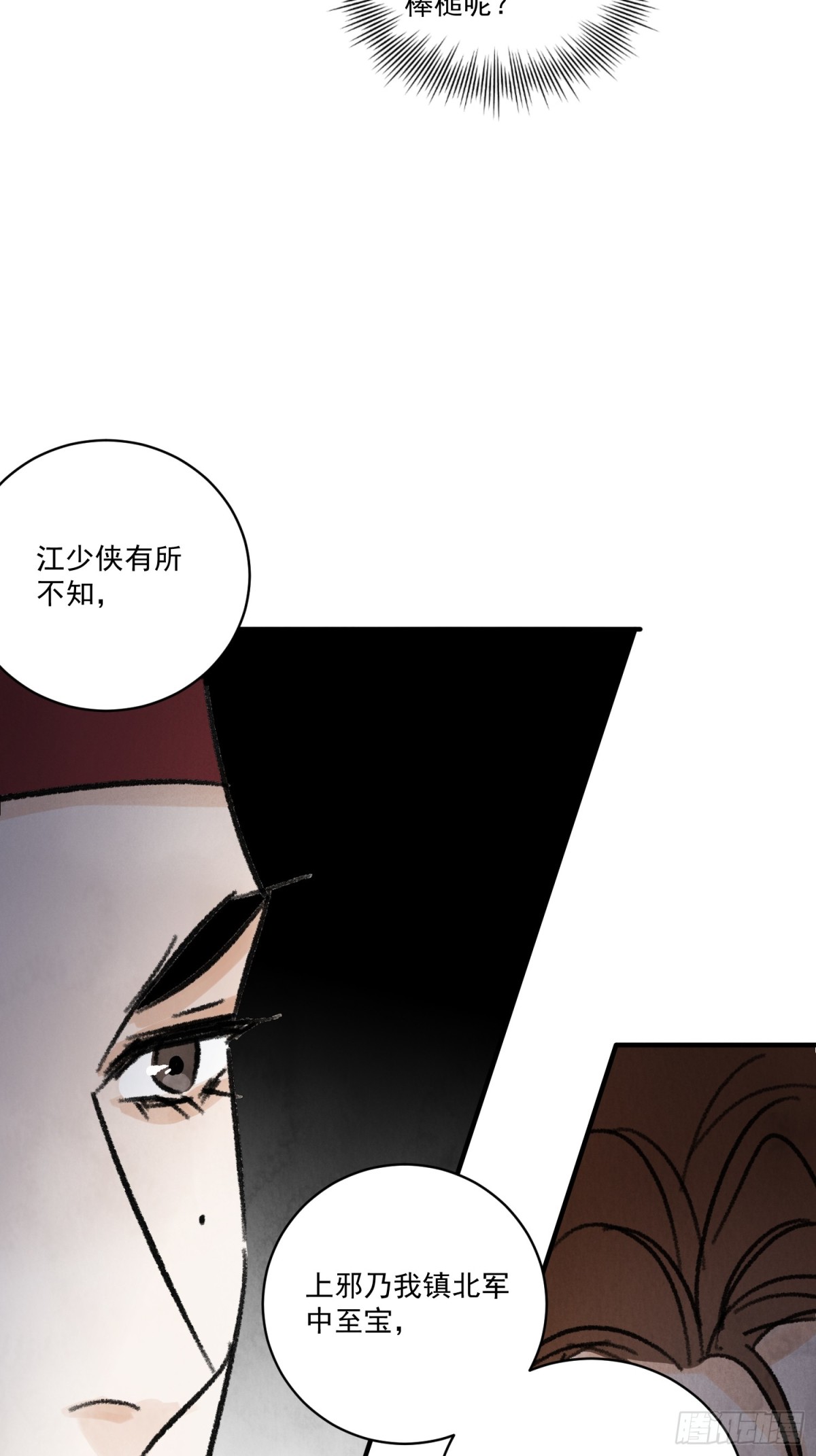 第59话 秘密(1/2)-第63话