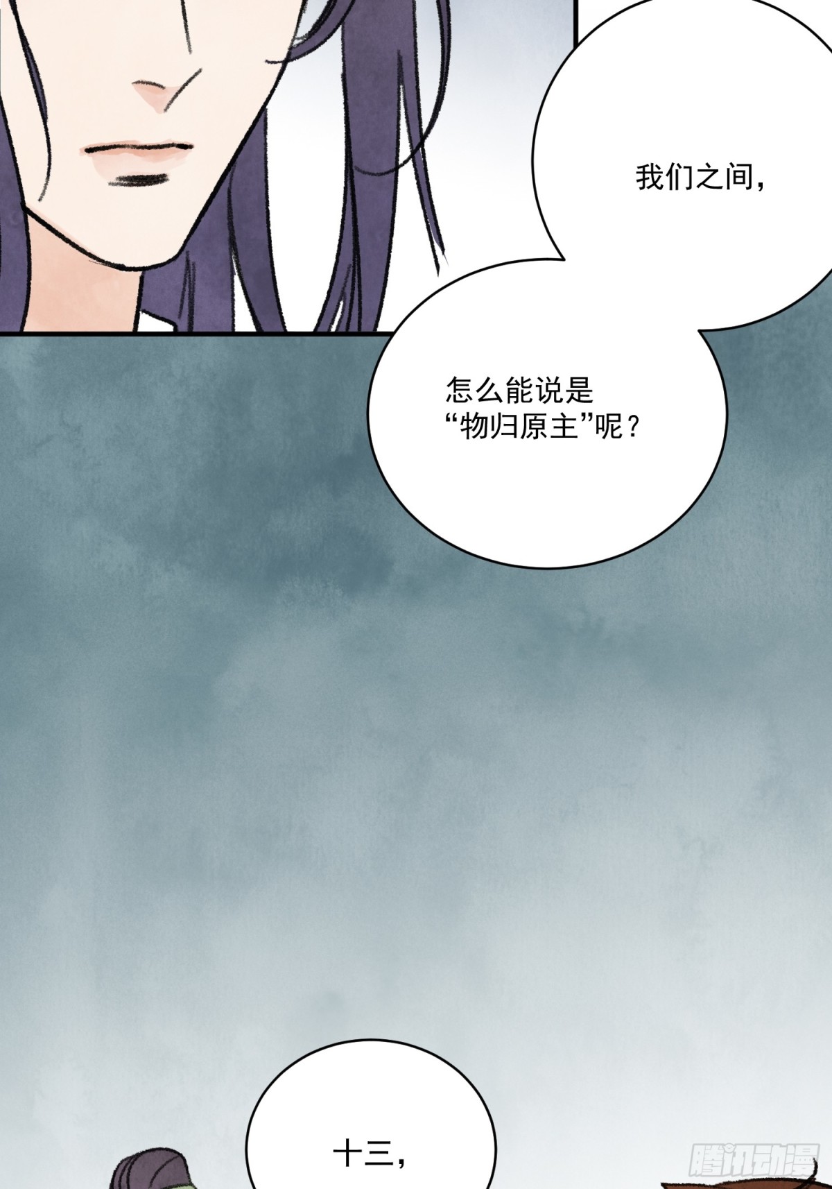 第59话 秘密(1/2)-第63话