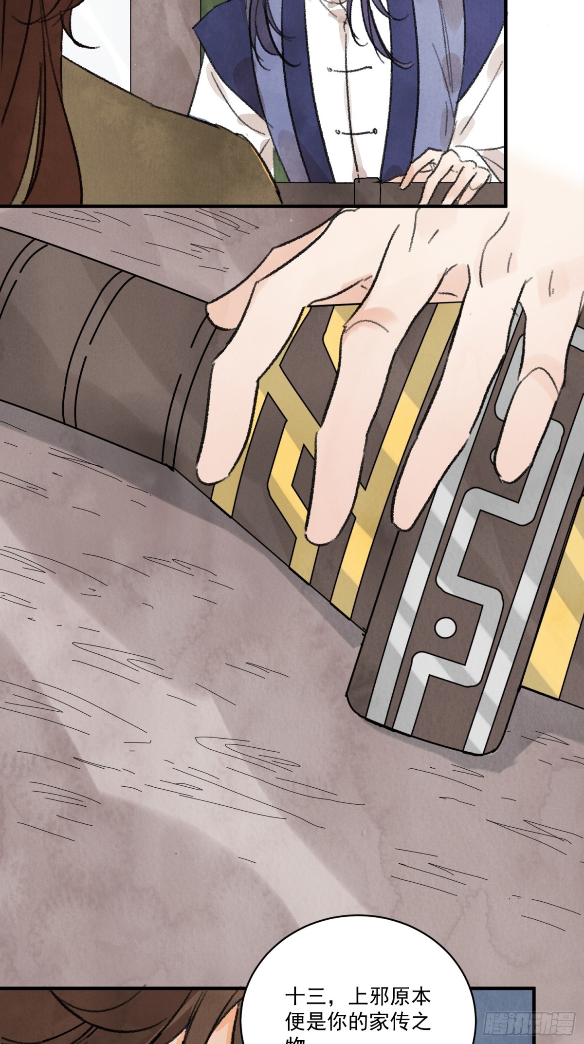 第59话 秘密(1/2)-第63话