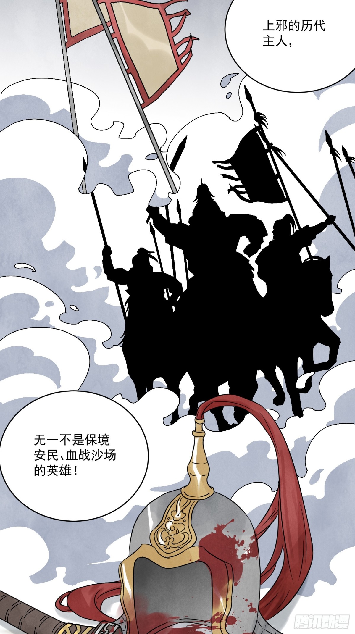 第59话 秘密(1/2)-第63话