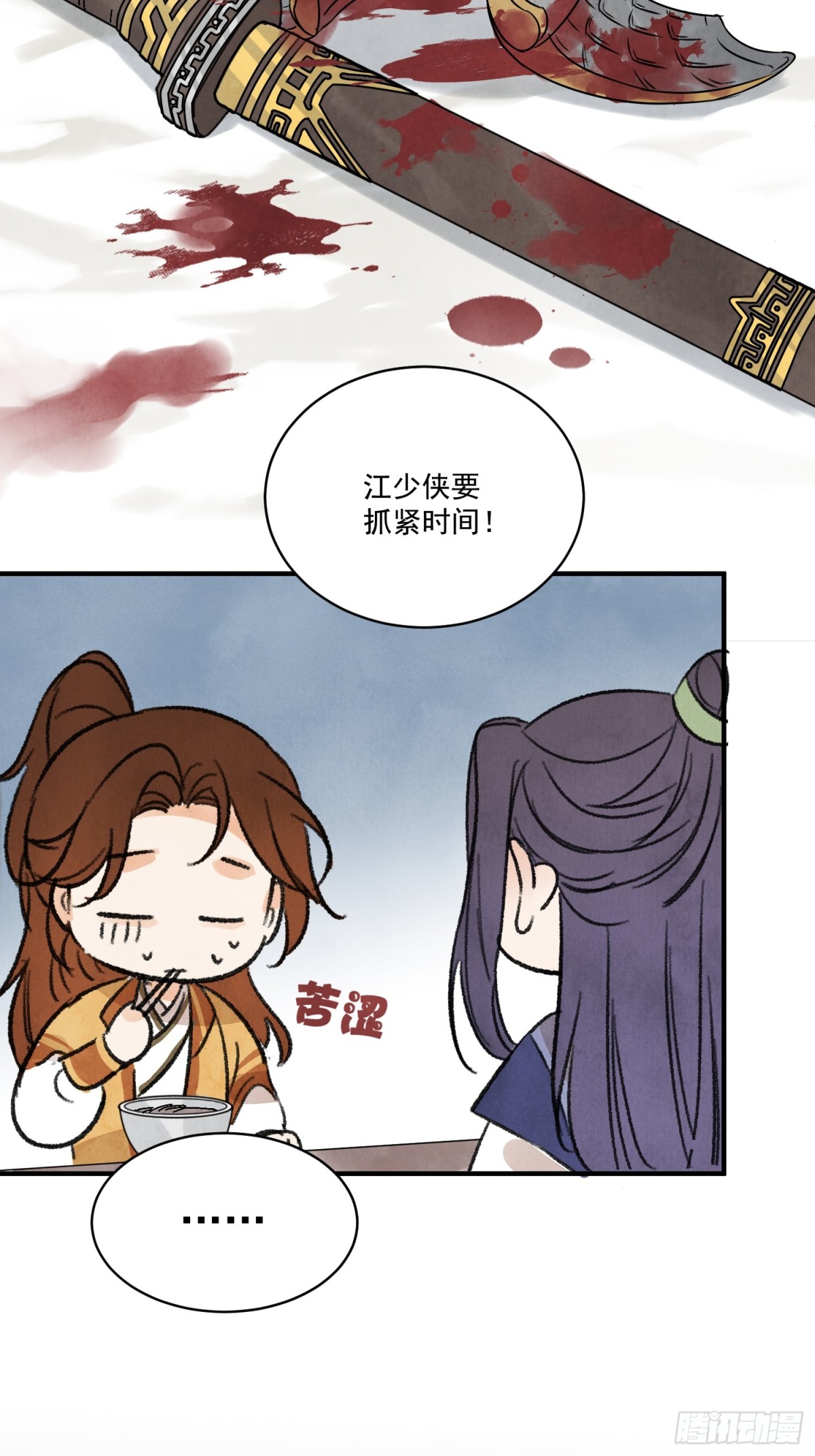 第59话 秘密(1/2)-第63话