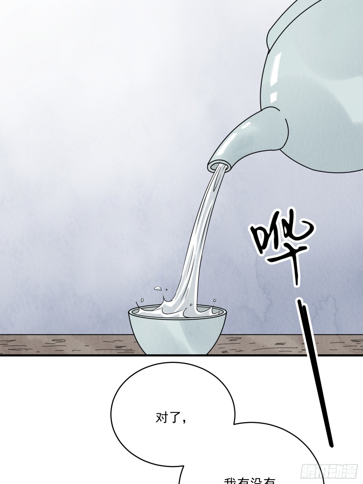 第59话 秘密(1/2)-第63话